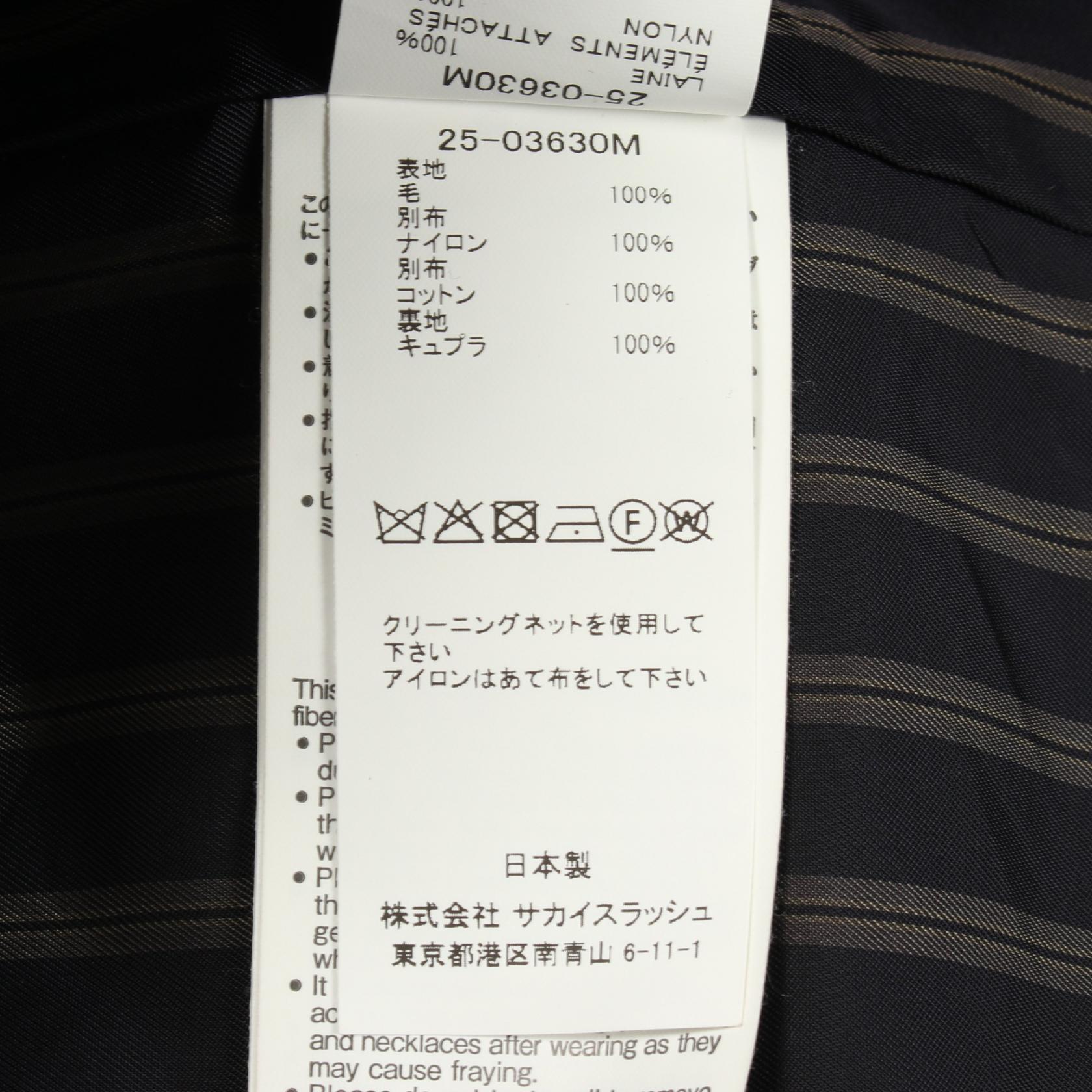 サカイ Doeskin Mix Jacket ウールジャケット