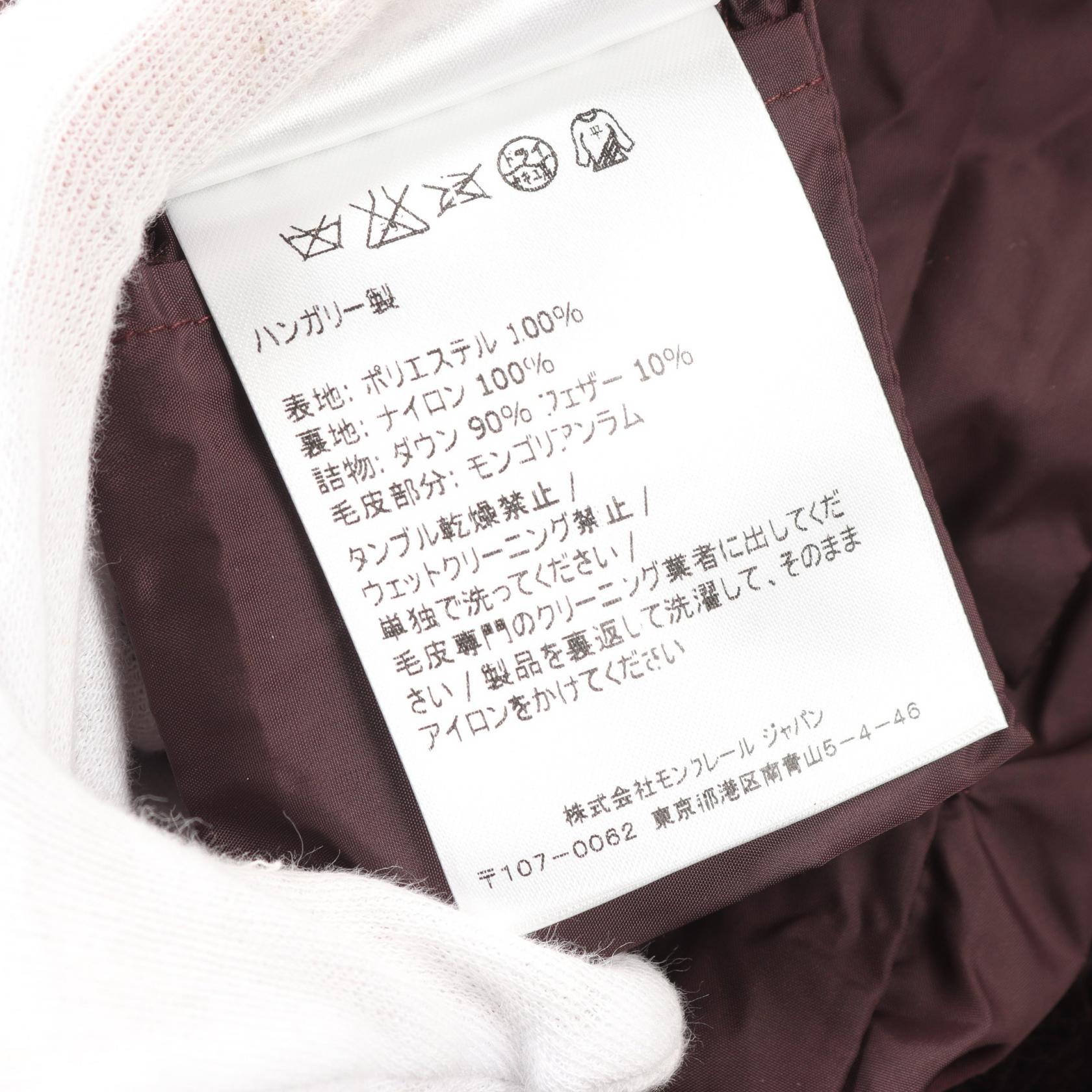 モンクレール MILON ポリエステル ダウンジャケット