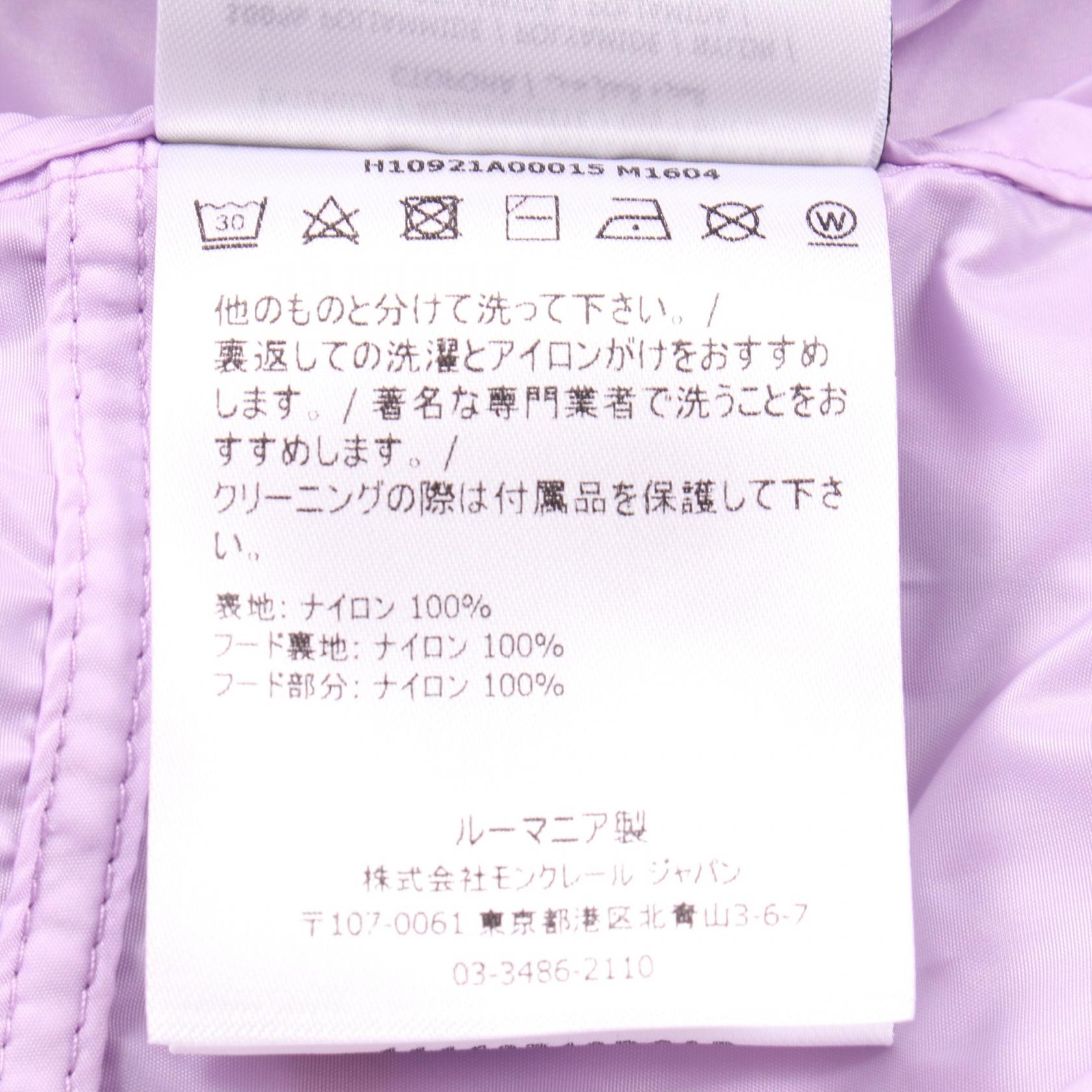 モンクレール GENIUS 2 MONCLER 1952 CHAHED ナイロンジャケット