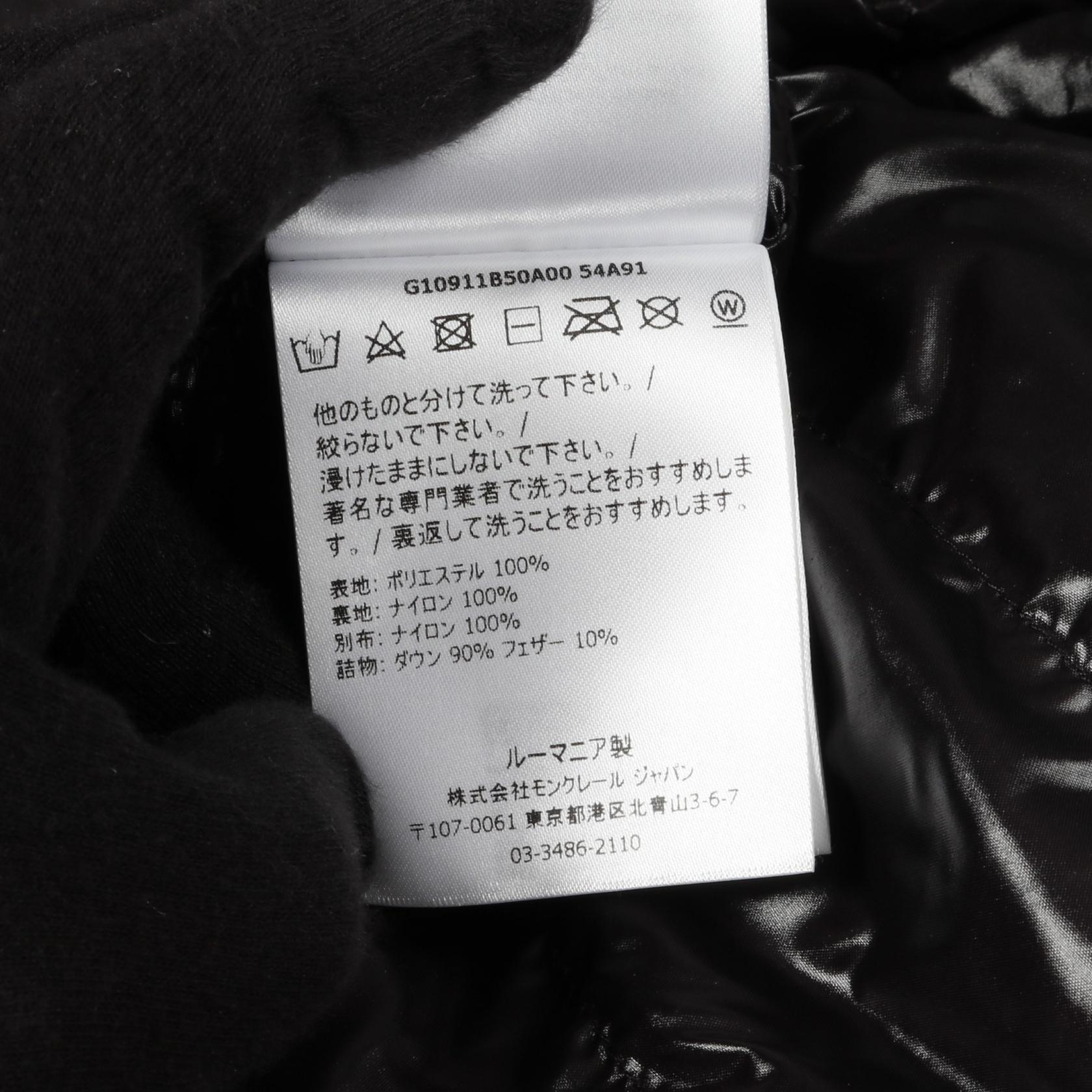 モンクレール OLARGUES ポリエステル ジャケット