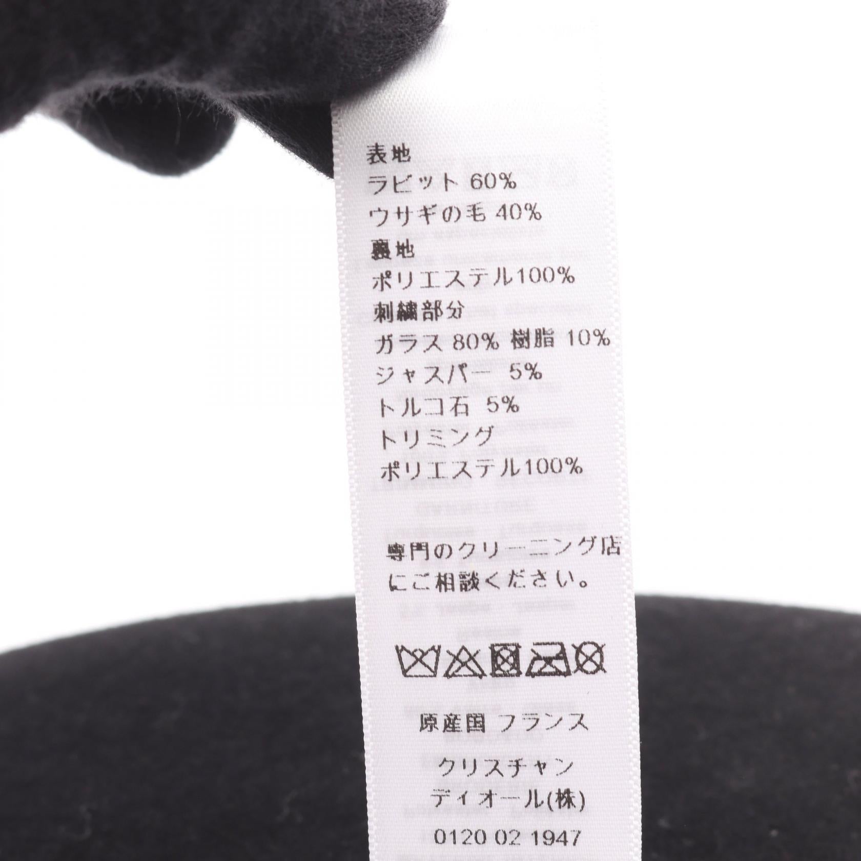 ディオール ラビットハット