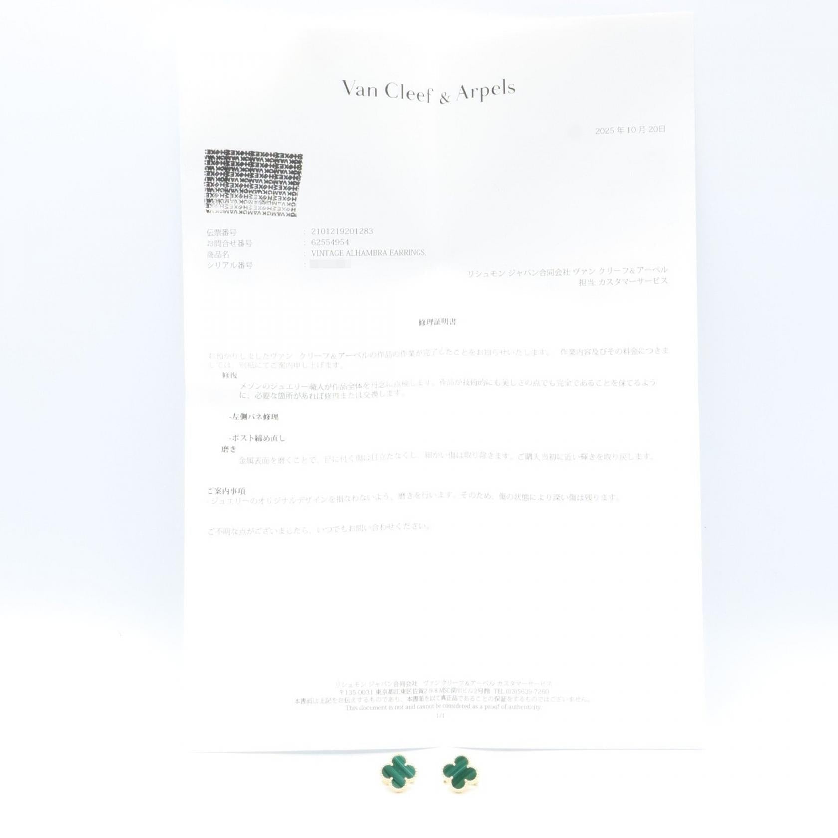 ヴァン クリーフ&アーペル ヴィンテージ ピアス Au750
