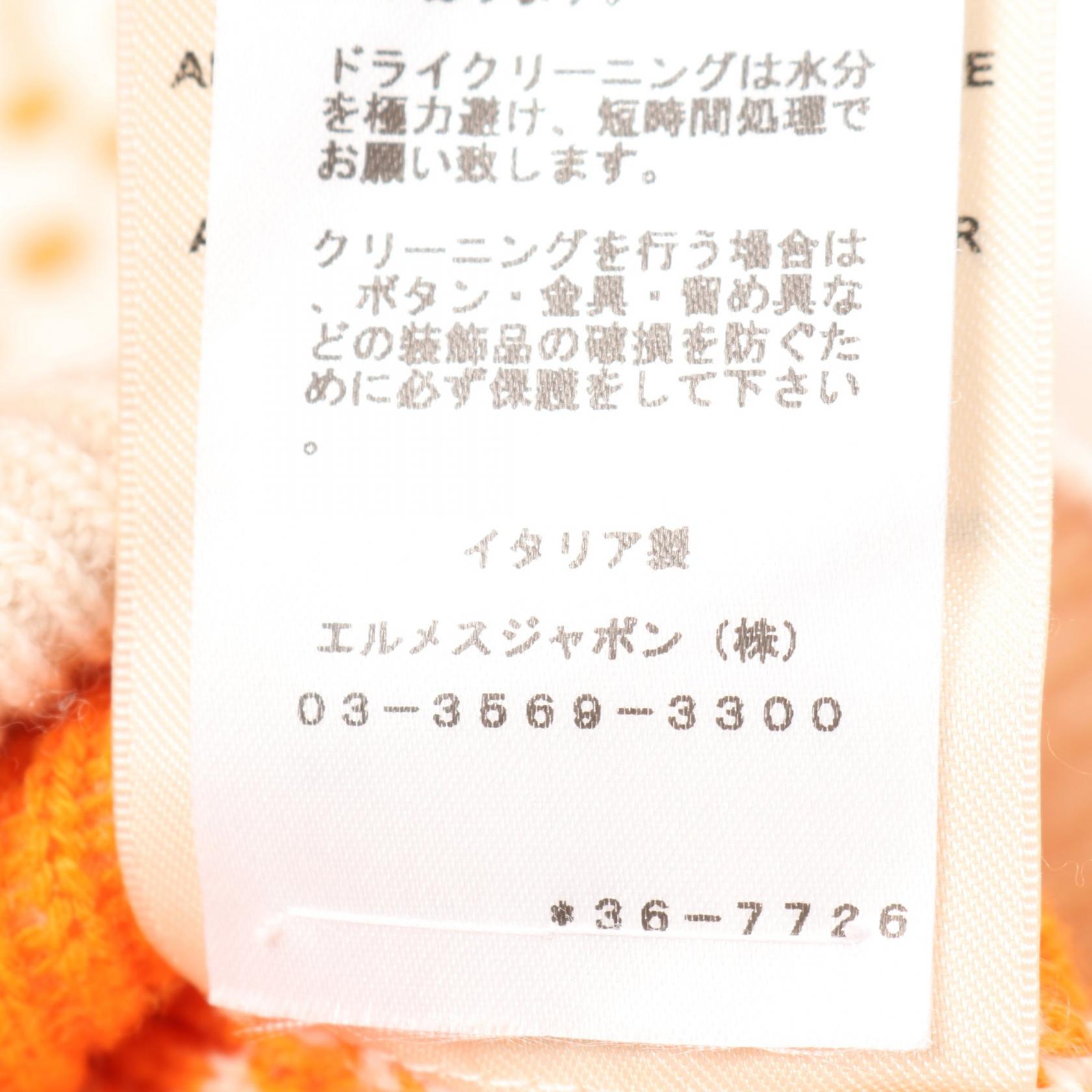 エルメス Brides de Gala カシミヤコットンカーディガン