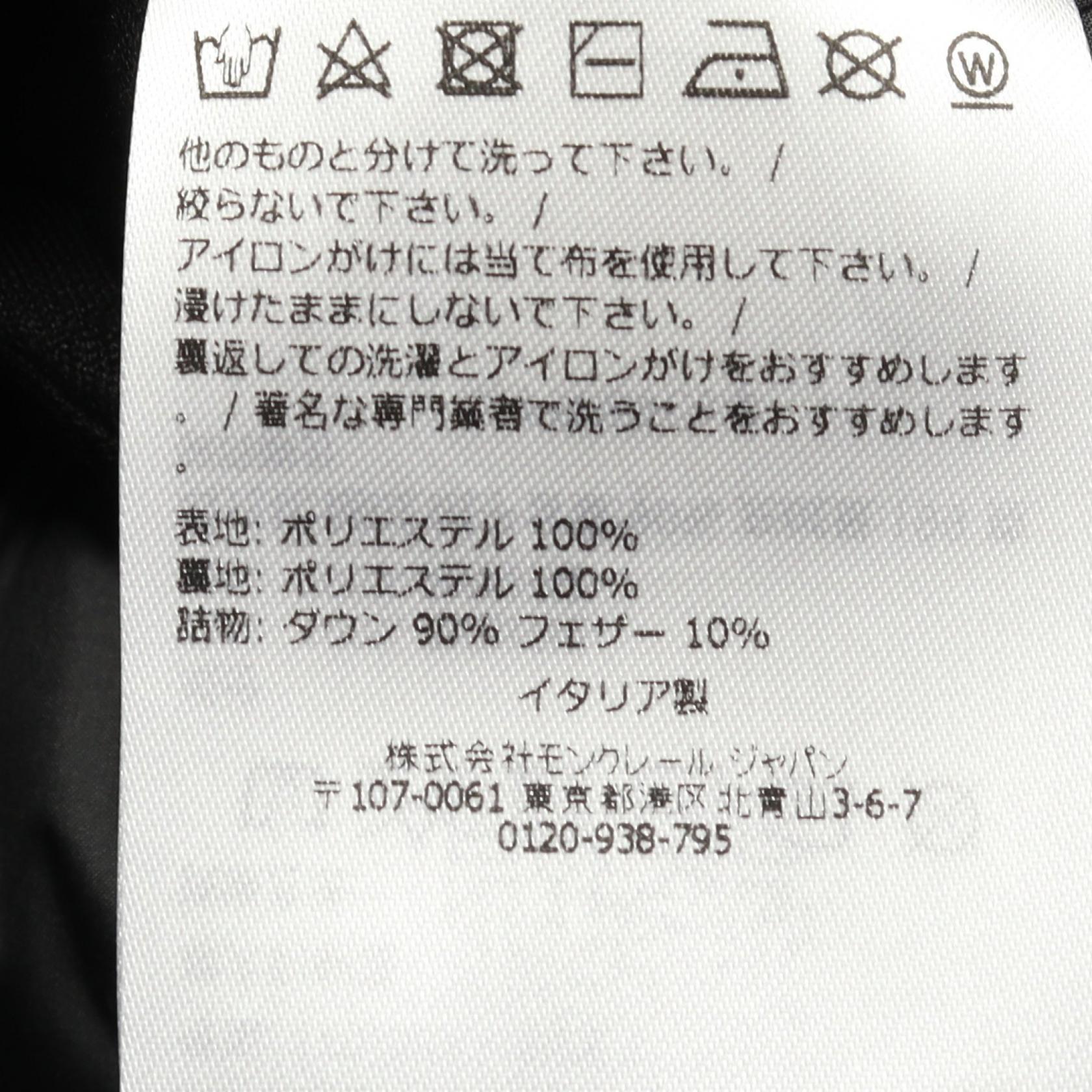 モンクレール IGESSE ポリエステルダウンジャケット