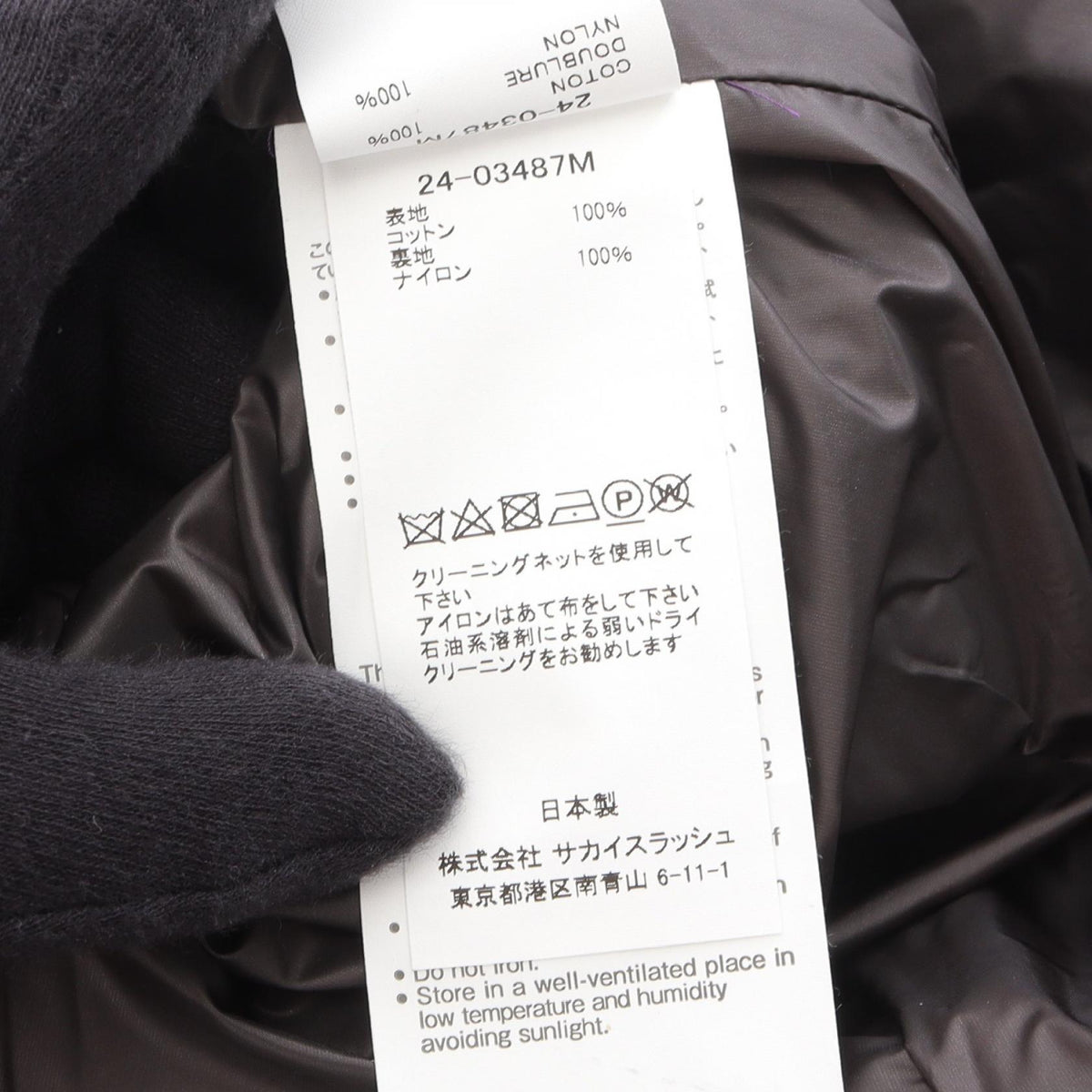 サカイ コーデュロイ コットンコート