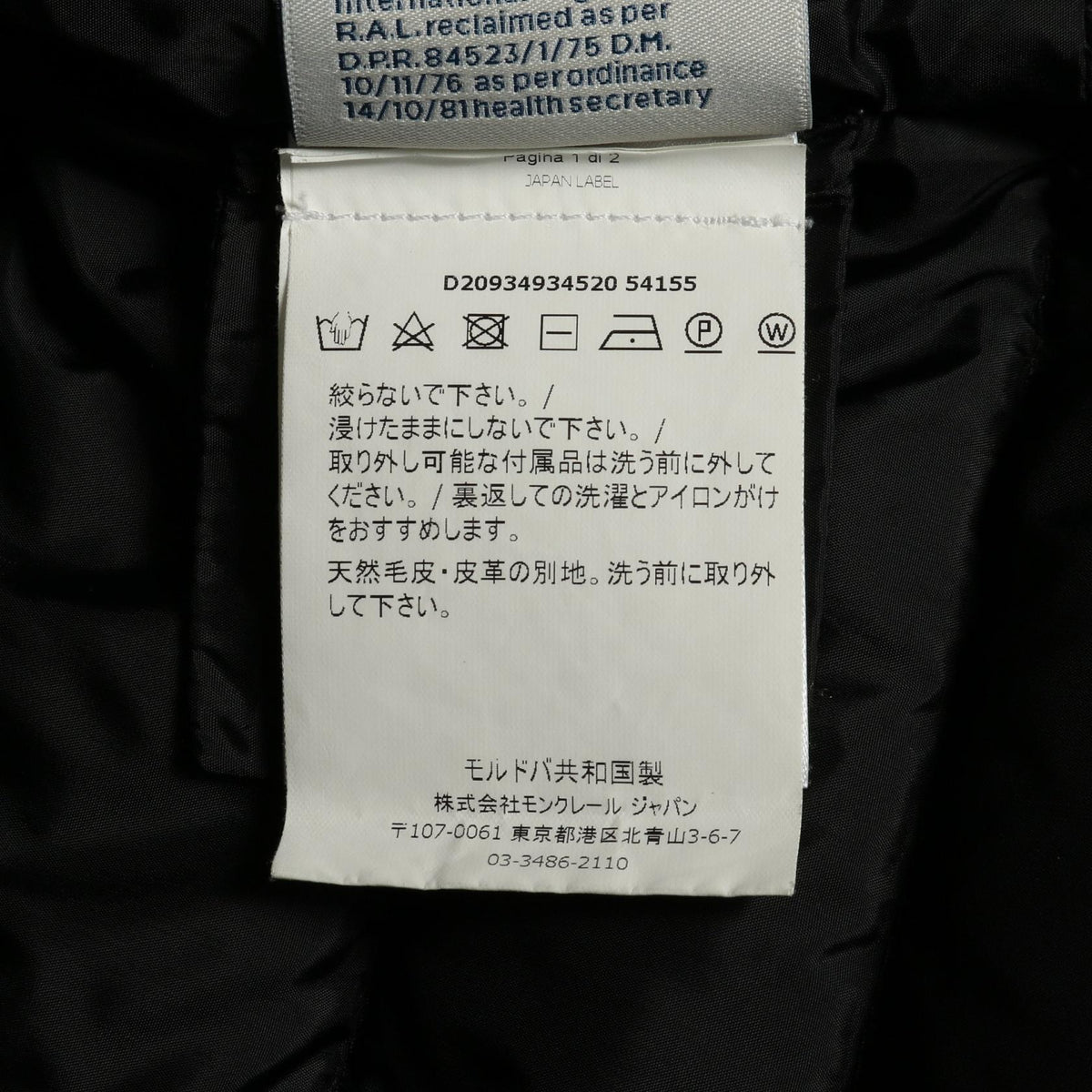 モンクレール HIRONDELLE ダウンジャケット