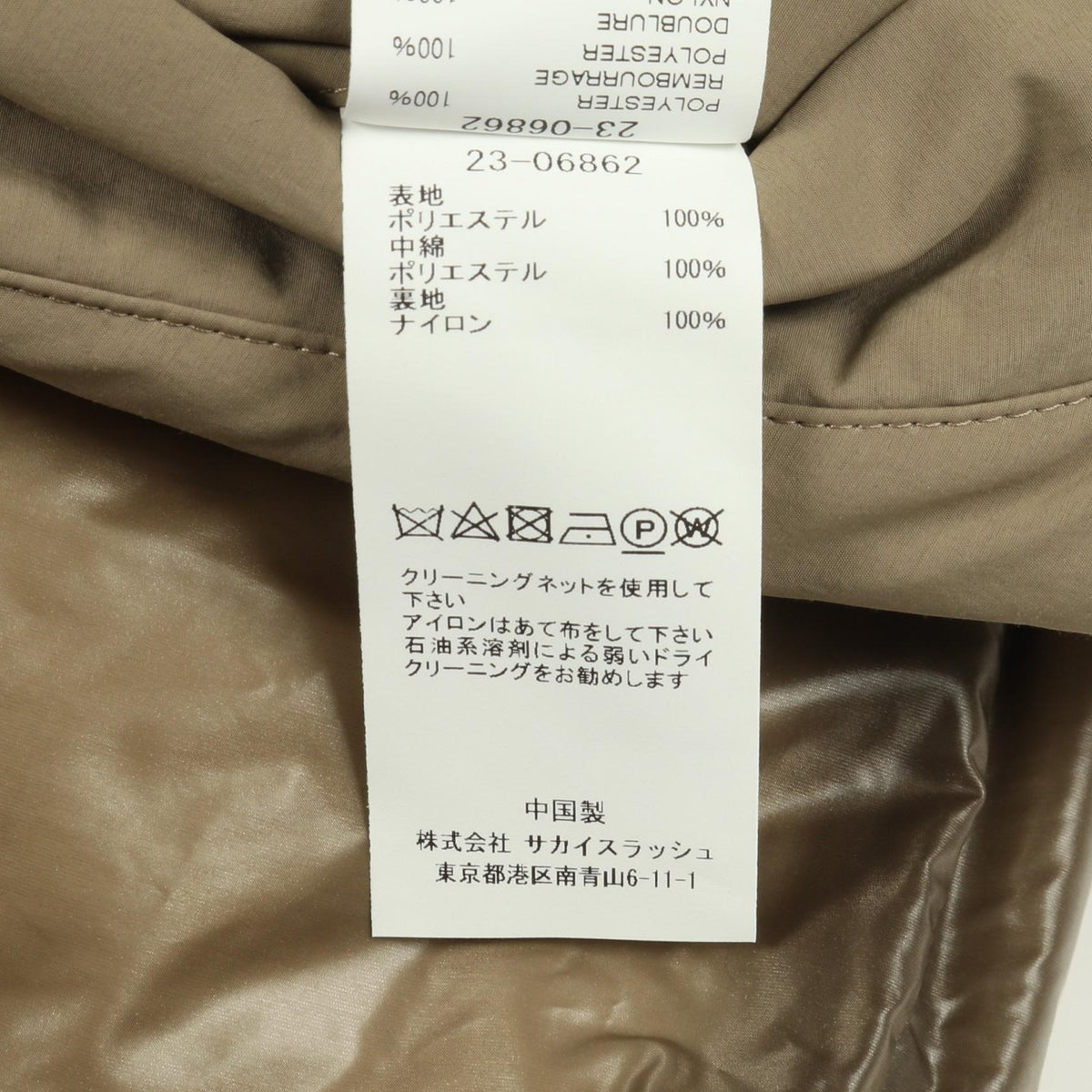 サカイ Matte Taffeta Padded Blouson ダウンジャケット