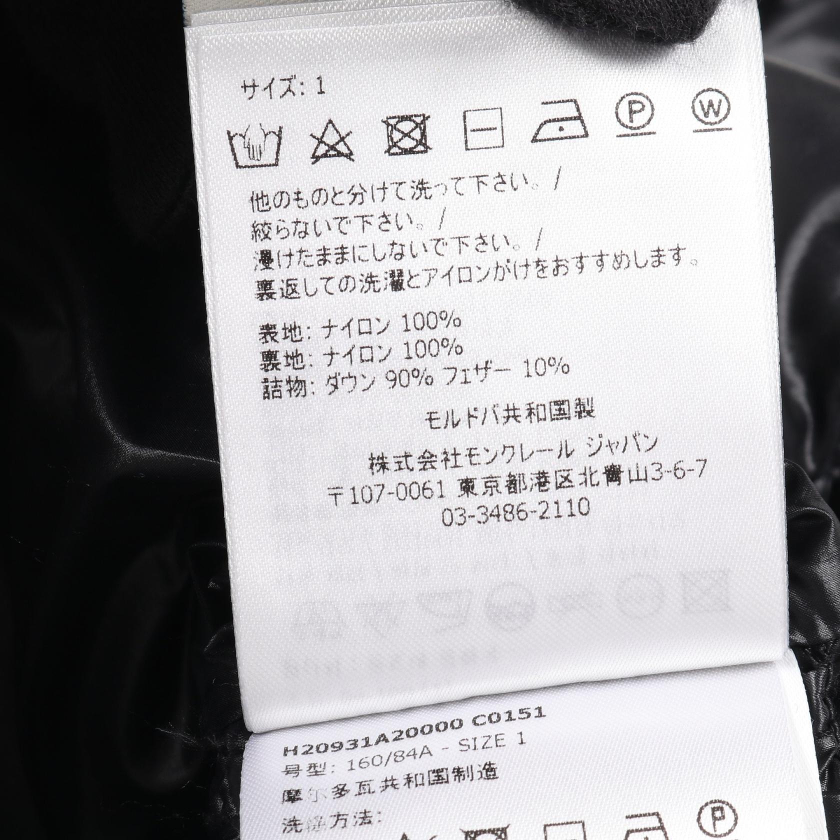 モンクレール SERITTE ナイロンダウンジャケット