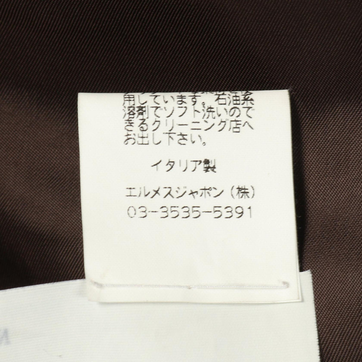 エルメス コットンテーラードジャケット