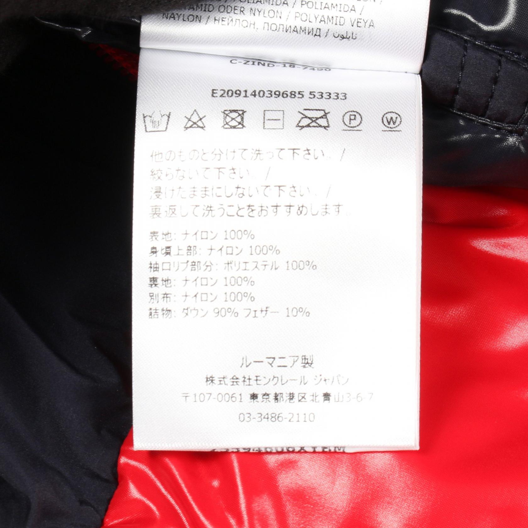 モンクレール KONIC ナイロン ダウンジャケット
