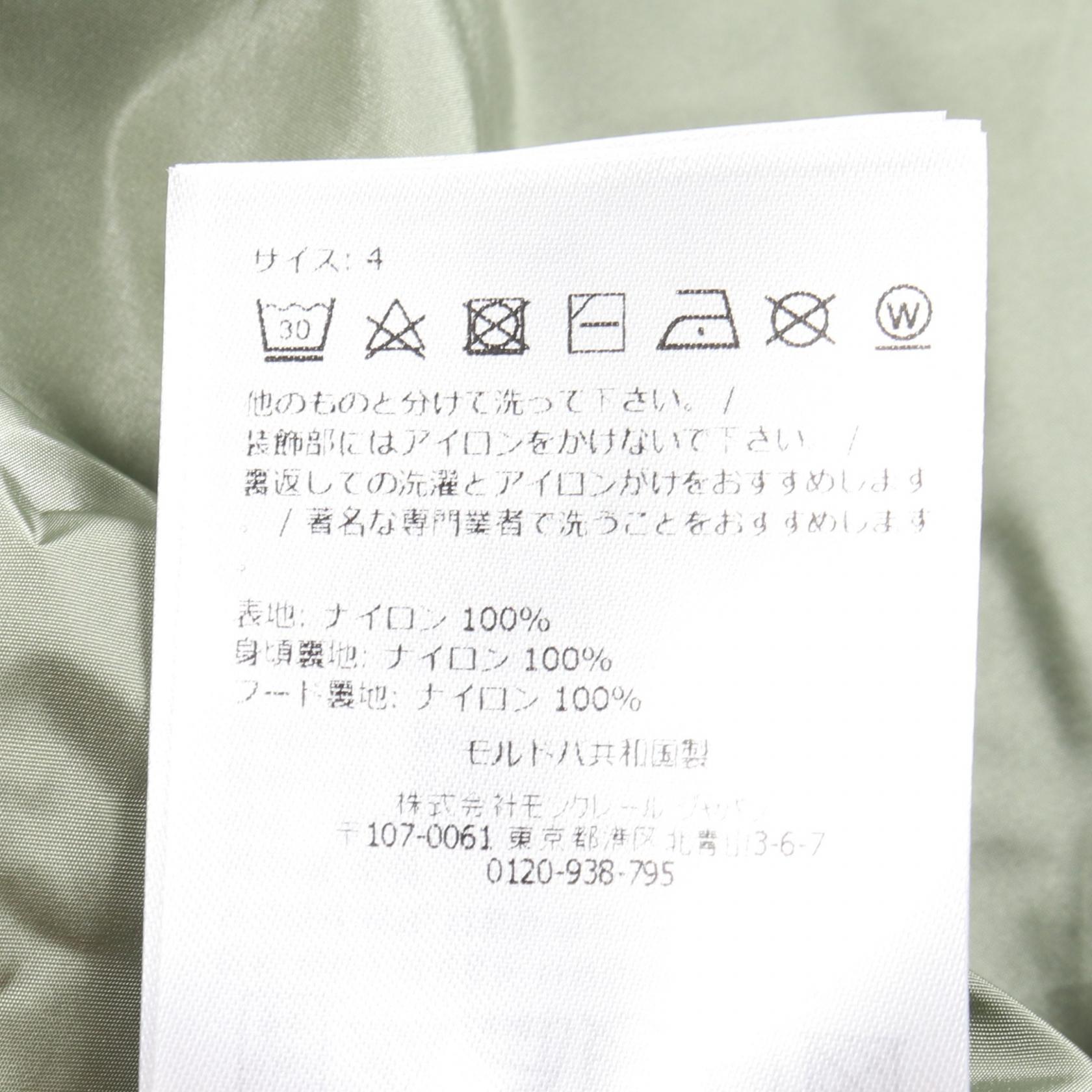 モンクレール GRANIER ナイロンジャケット