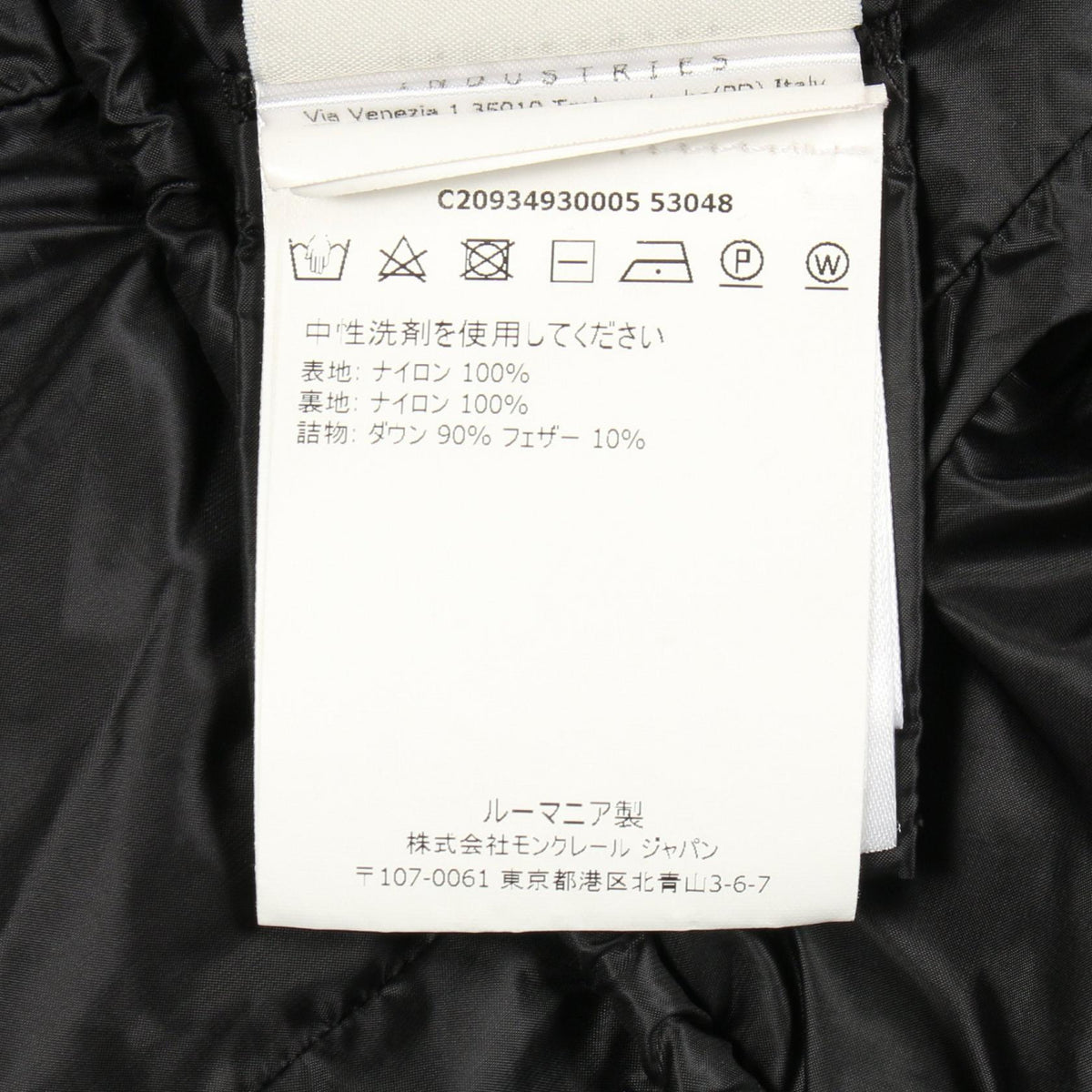 モンクレール HERMINE ダウンジャケット