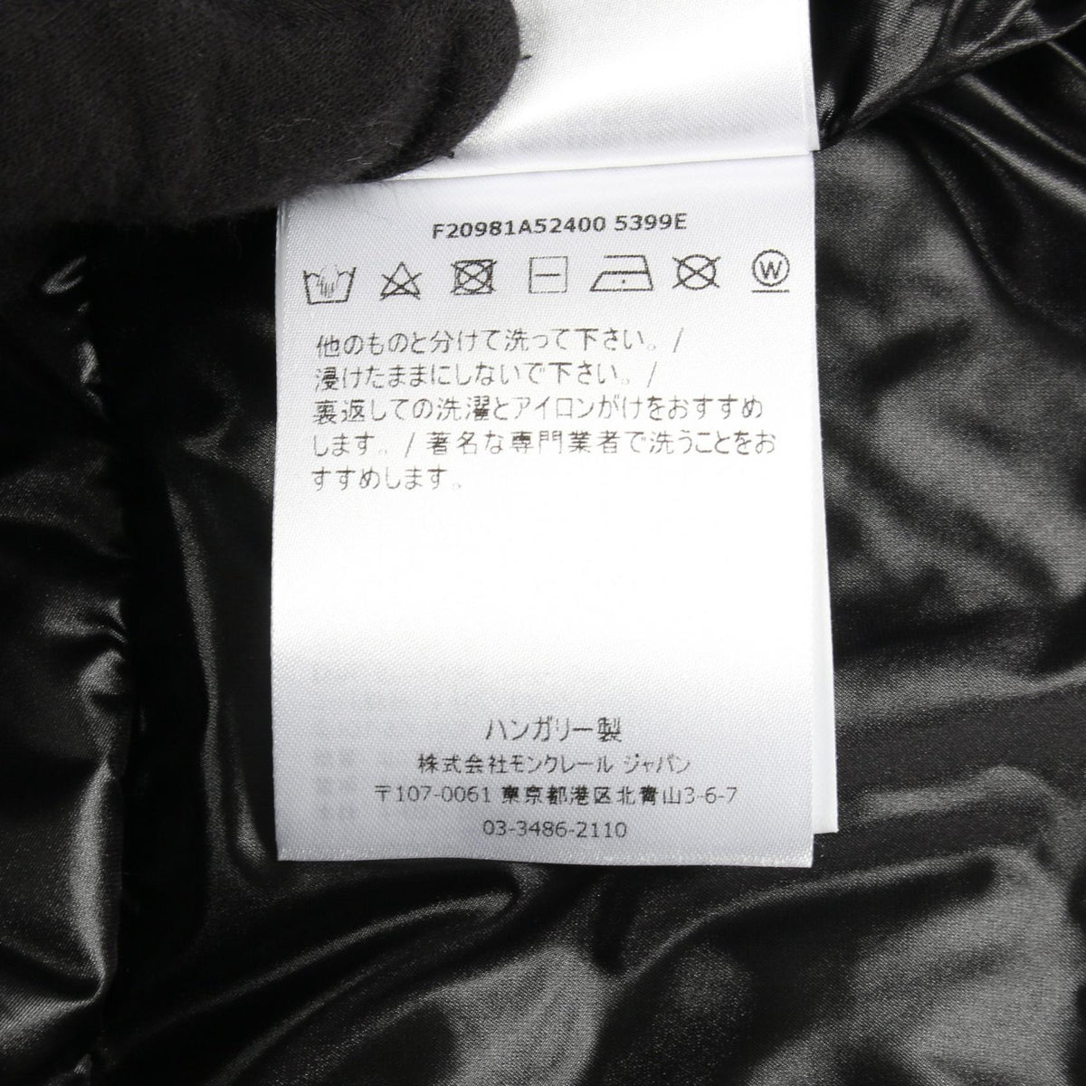 モンクレールグルノーブル VONNE ナイロンダウンジャケット