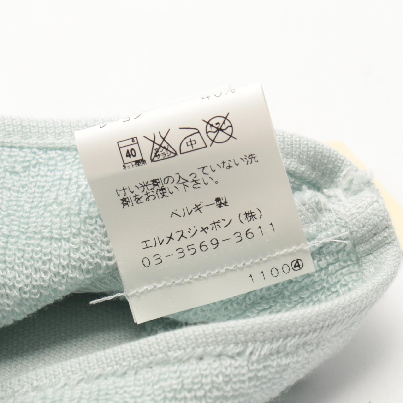 エルメス アダダ ベビー コットン レーヨン バスミトン タオル