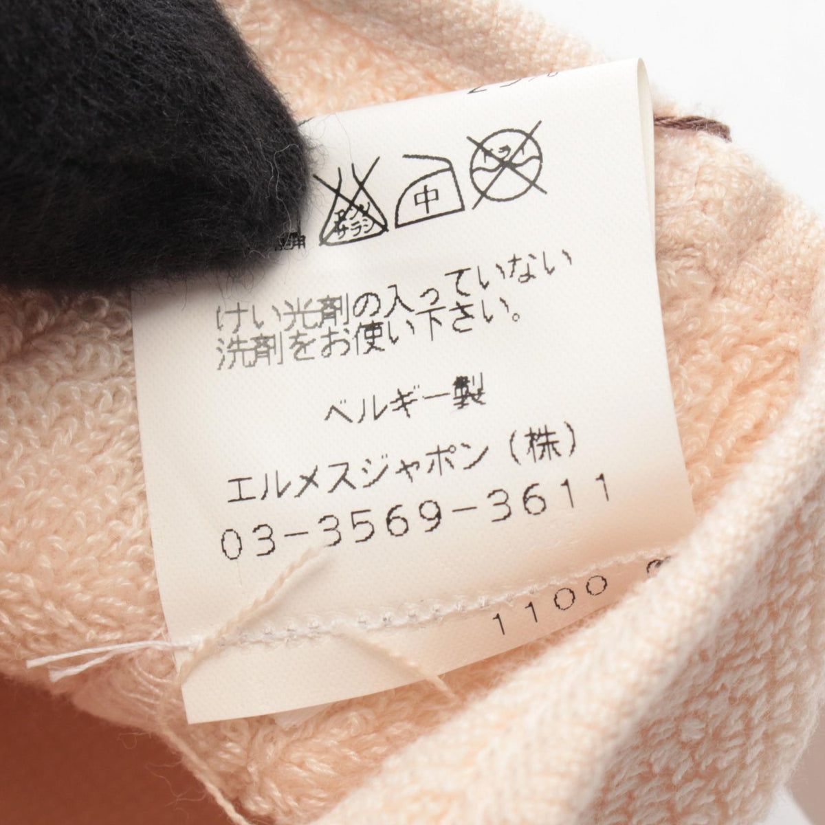 エルメス アダダ コットン バスミトン