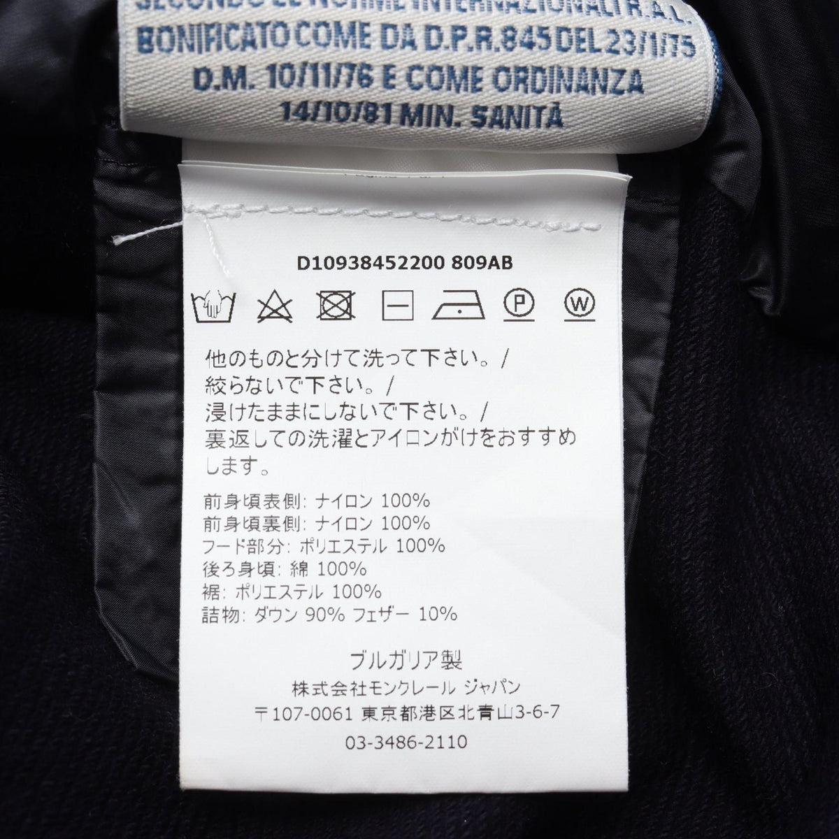 モンクレール GILET ダウンベスト