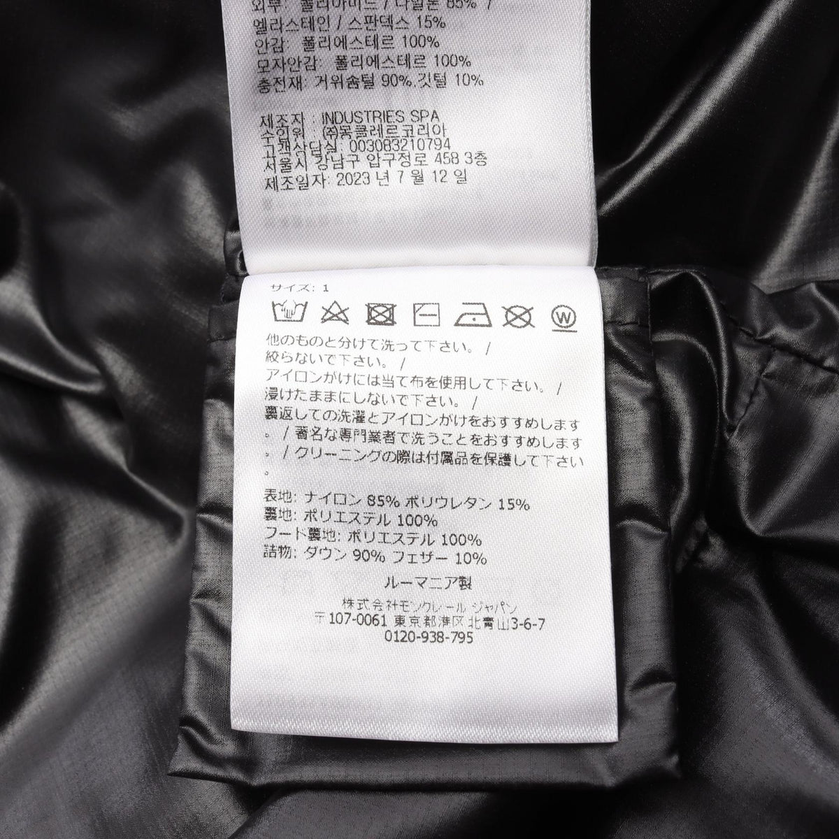 モンクレール ALITERSE ナイロンダウンベスト