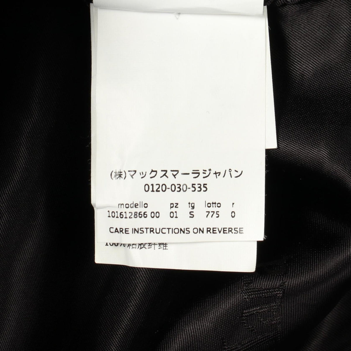 マックスマーラ テディベア シルクキャメルコート