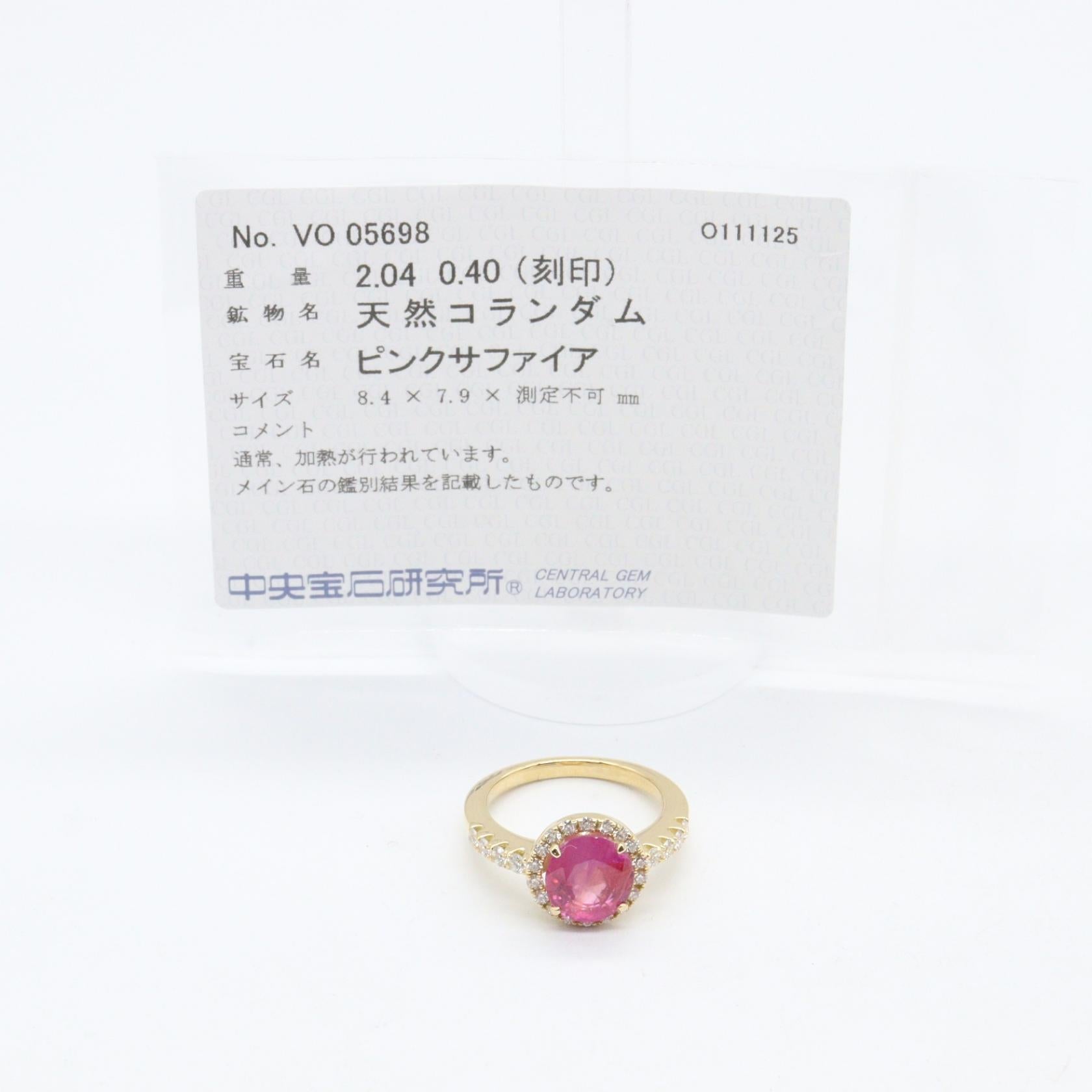 ジュエリー Au750 ピンクサファイア ダイヤモンド リング