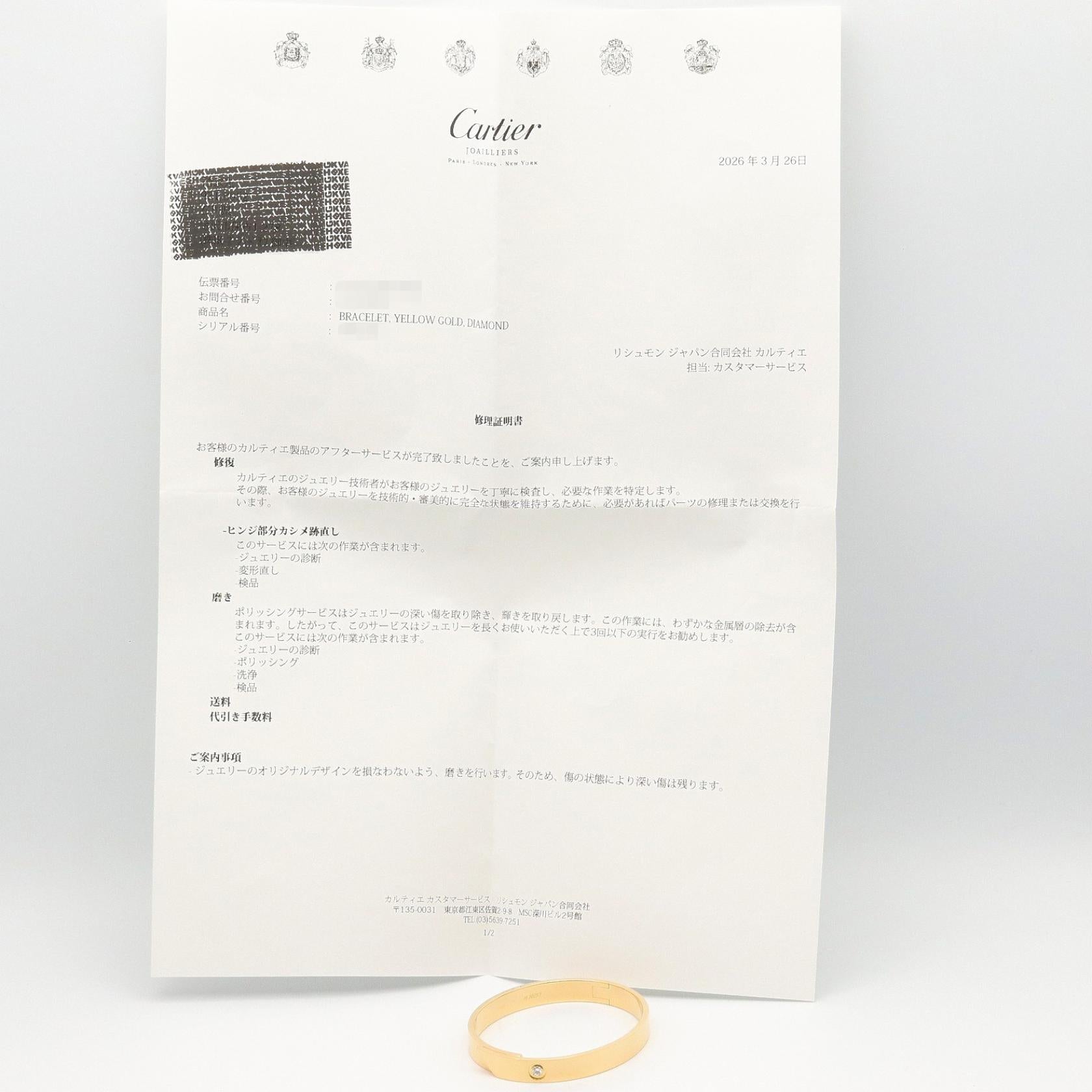 カルティエ アニバーサリー Au750 ダイヤモンド ブレスレット 16号