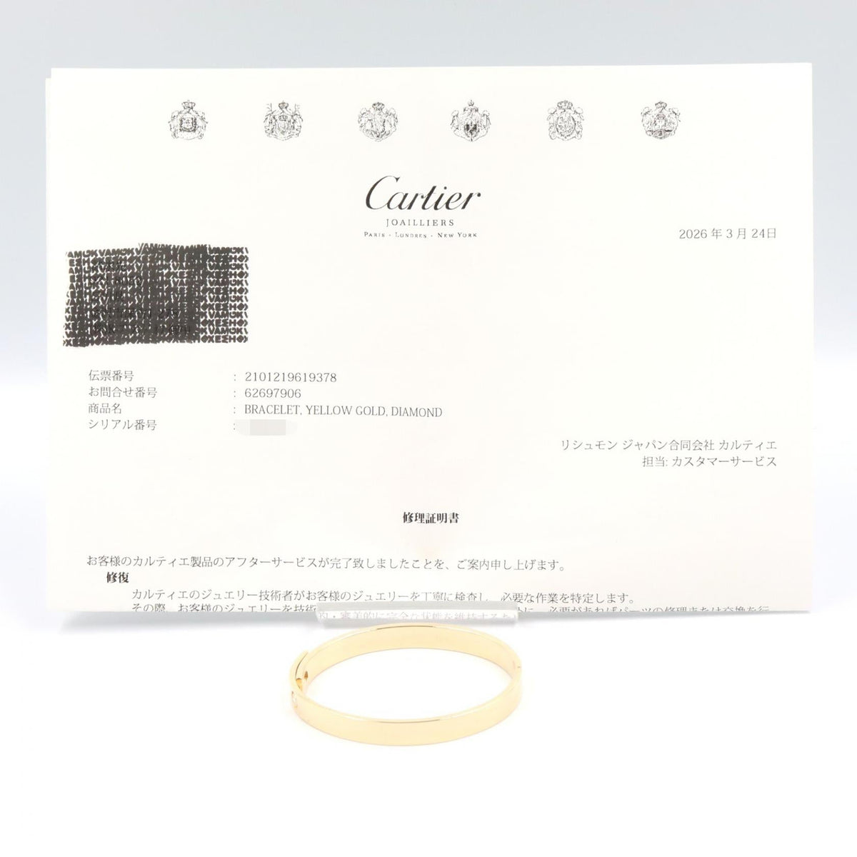 カルティエ アニバーサリー Au750 ダイヤモンドブレスレット 16号