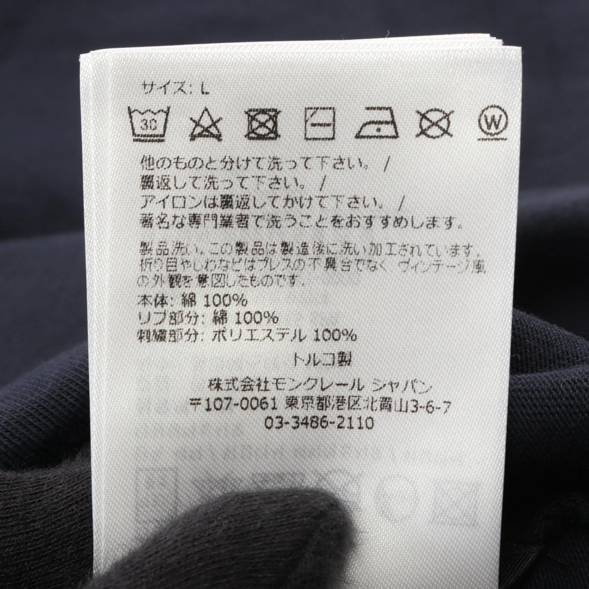 モンクレール コットン長袖トップス