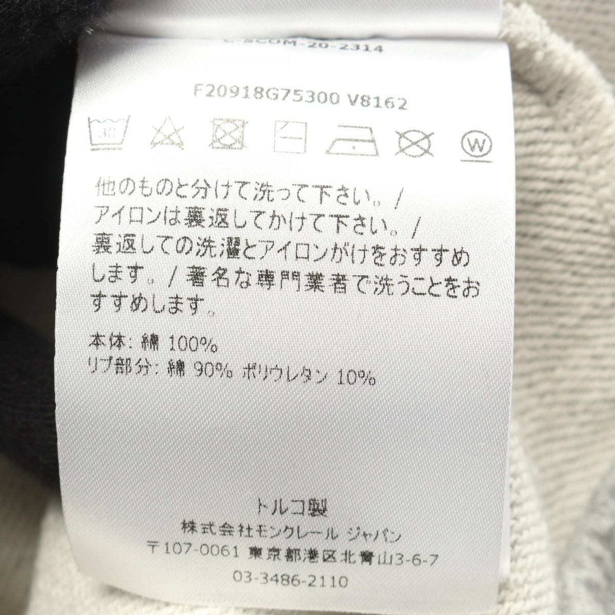 モンクレール トリコロール コットンアウター