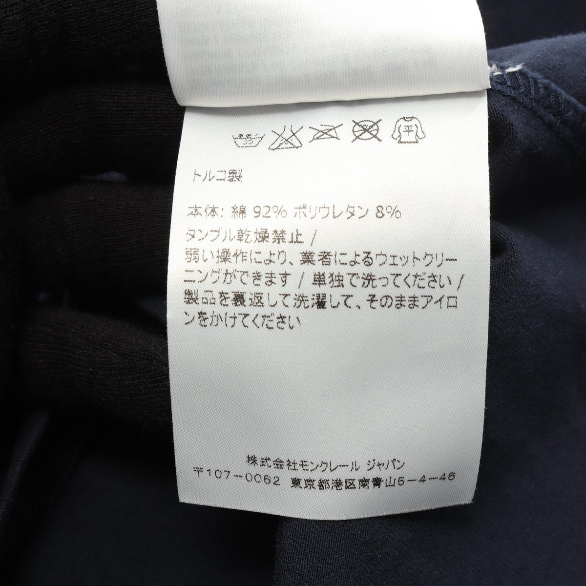 モンクレール コットン半袖Tシャツ