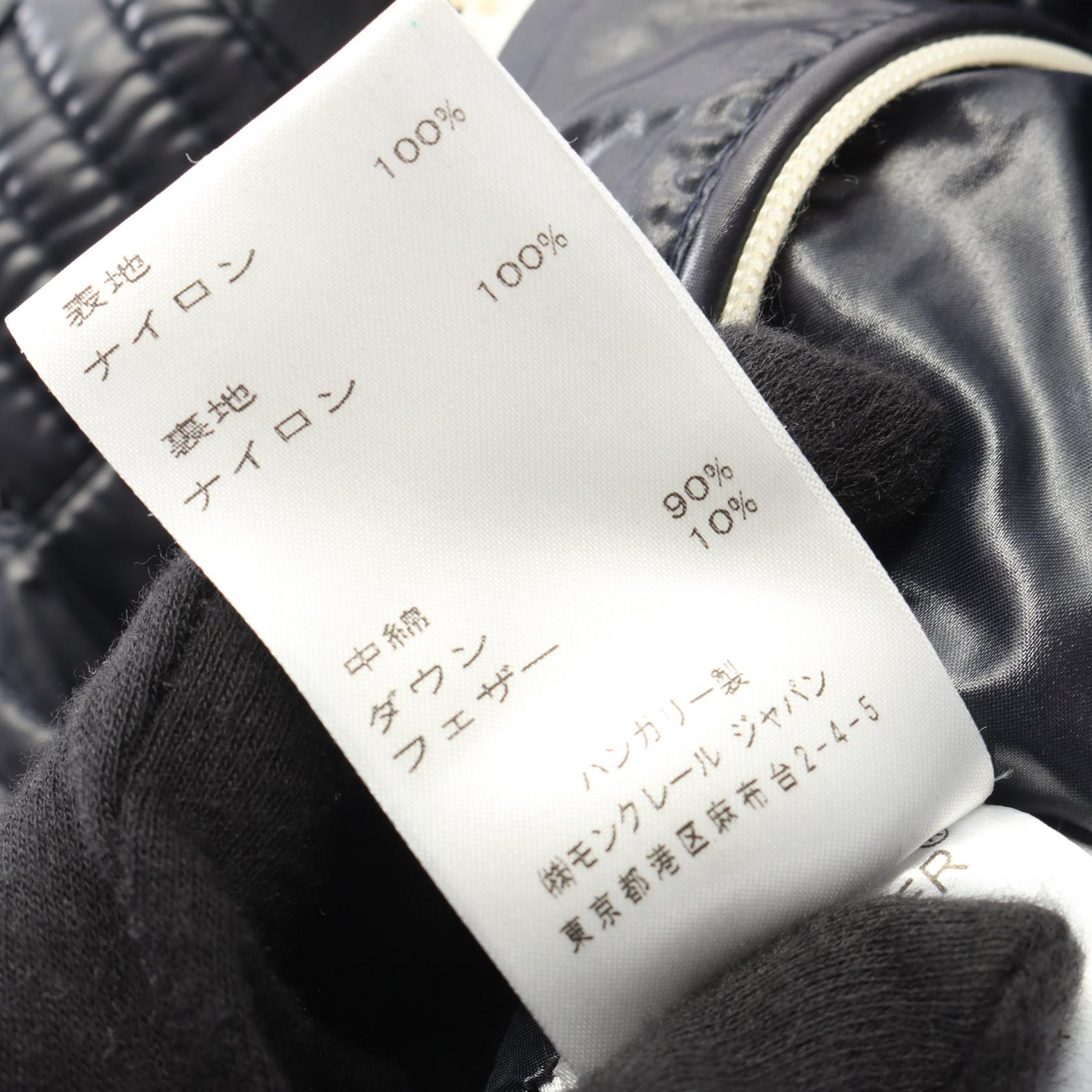 モンクレール BERRIAT ナイロンダウンジャケット