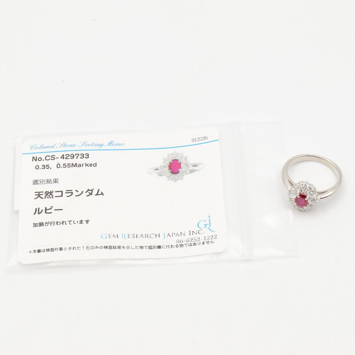 ジュエリー Pt900 エメラルドカットルビー ダイヤモンド リング