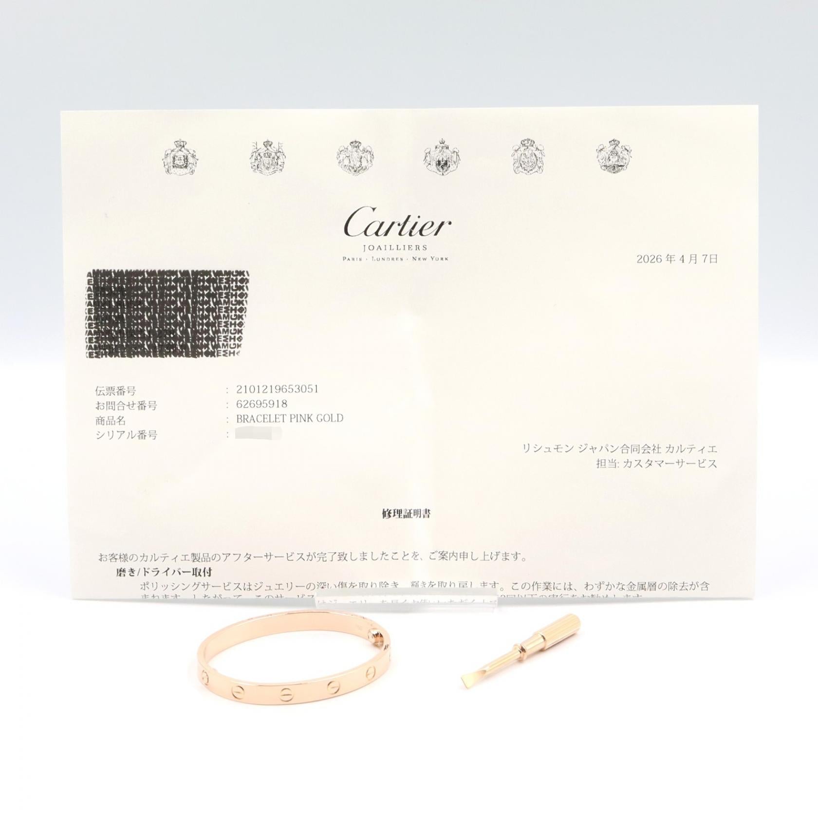 カルティエ ラブ Au750 ブレスレット 16号