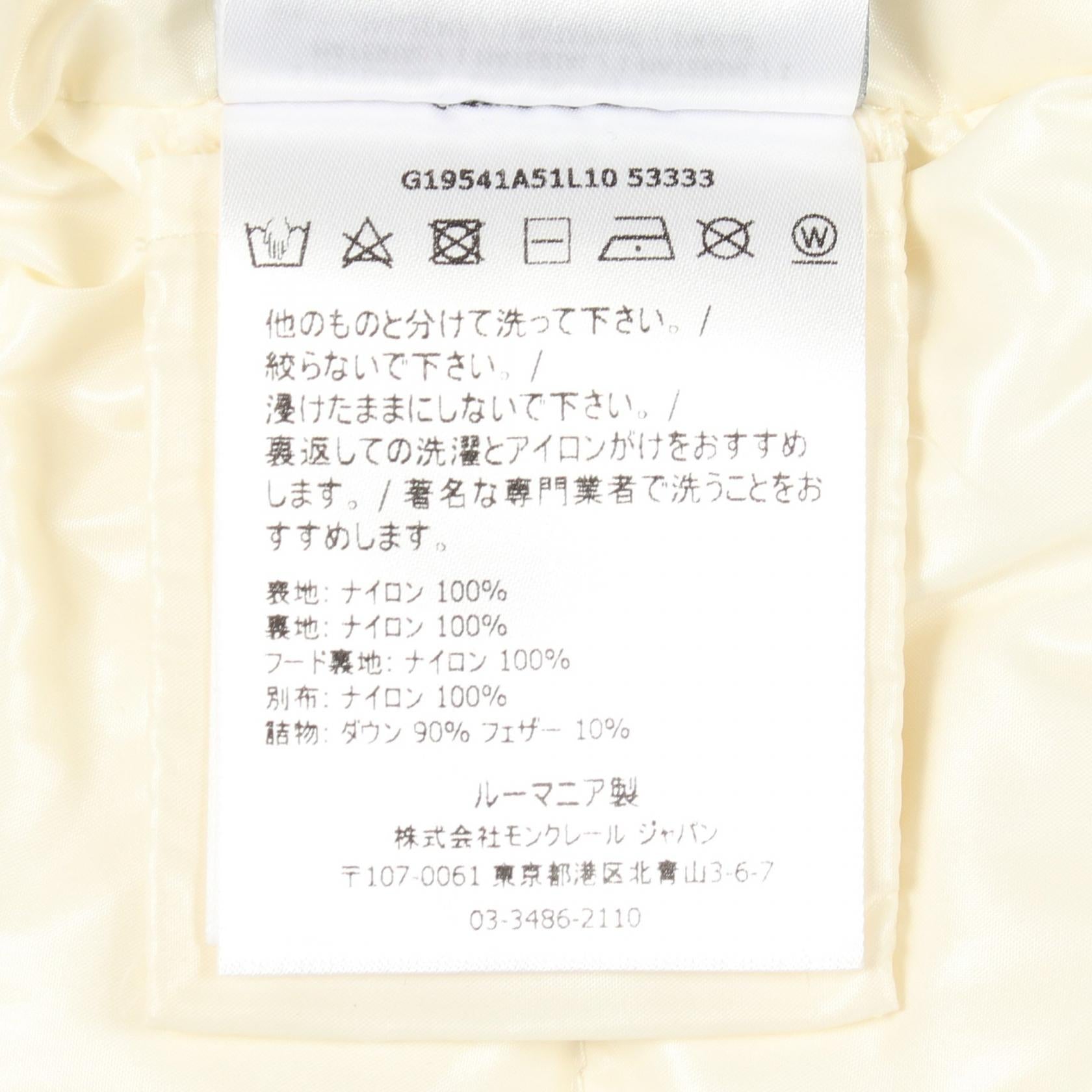 モンクレール TABETHA ナイロンダウンジャケット