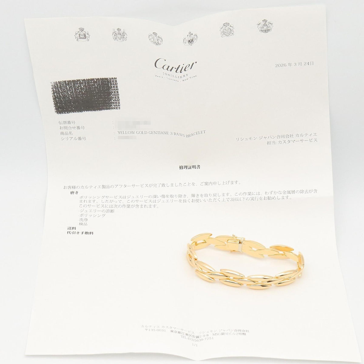 カルティエ ジャンシアン Au750 ブレスレット