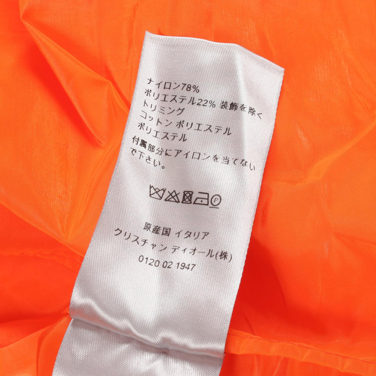 ディオール ナイロンジャケット