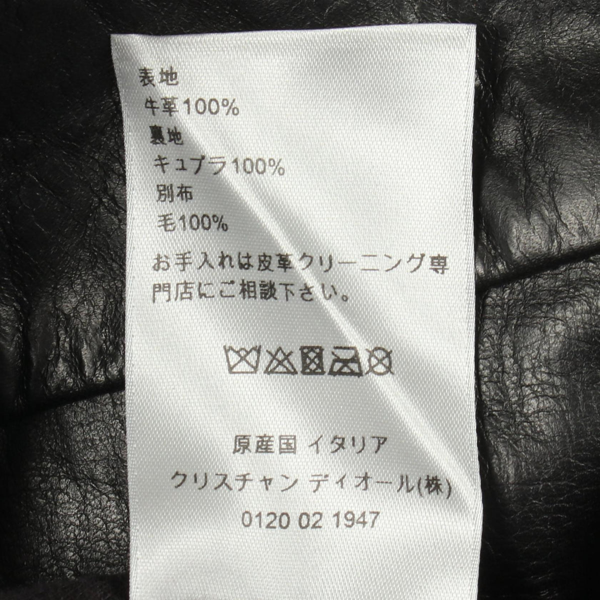ディオール レザージャケット アウター