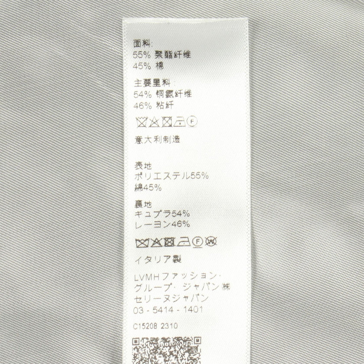 セリーヌ トリオンフ ポリエステル ジャケット