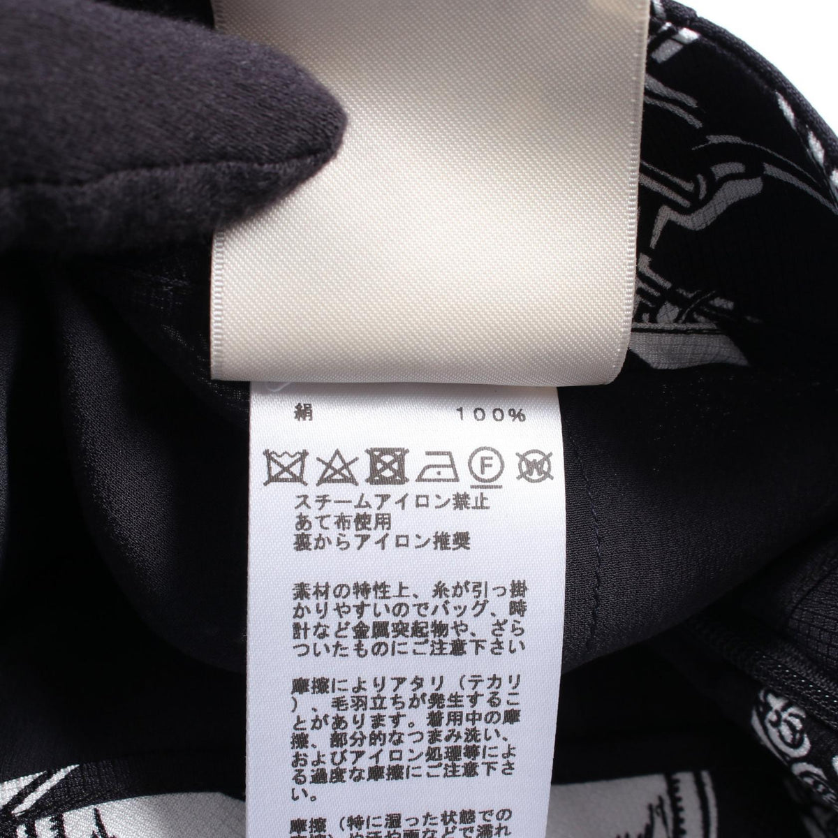 エルメス En Desordre Finesse シルクスカート