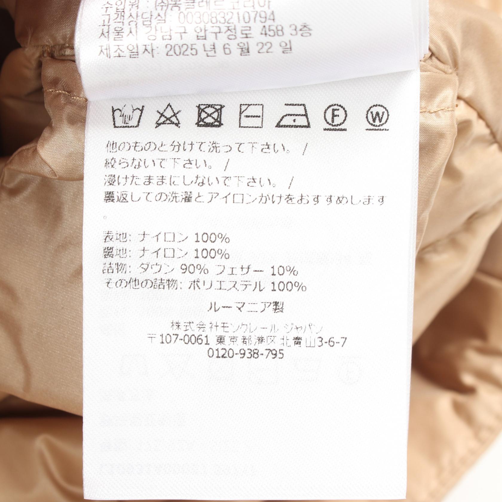 モンクレール IGENS ダウンベスト