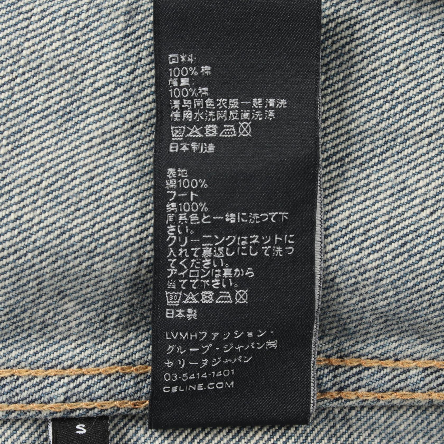 セリーヌ コットンデニムジャケット