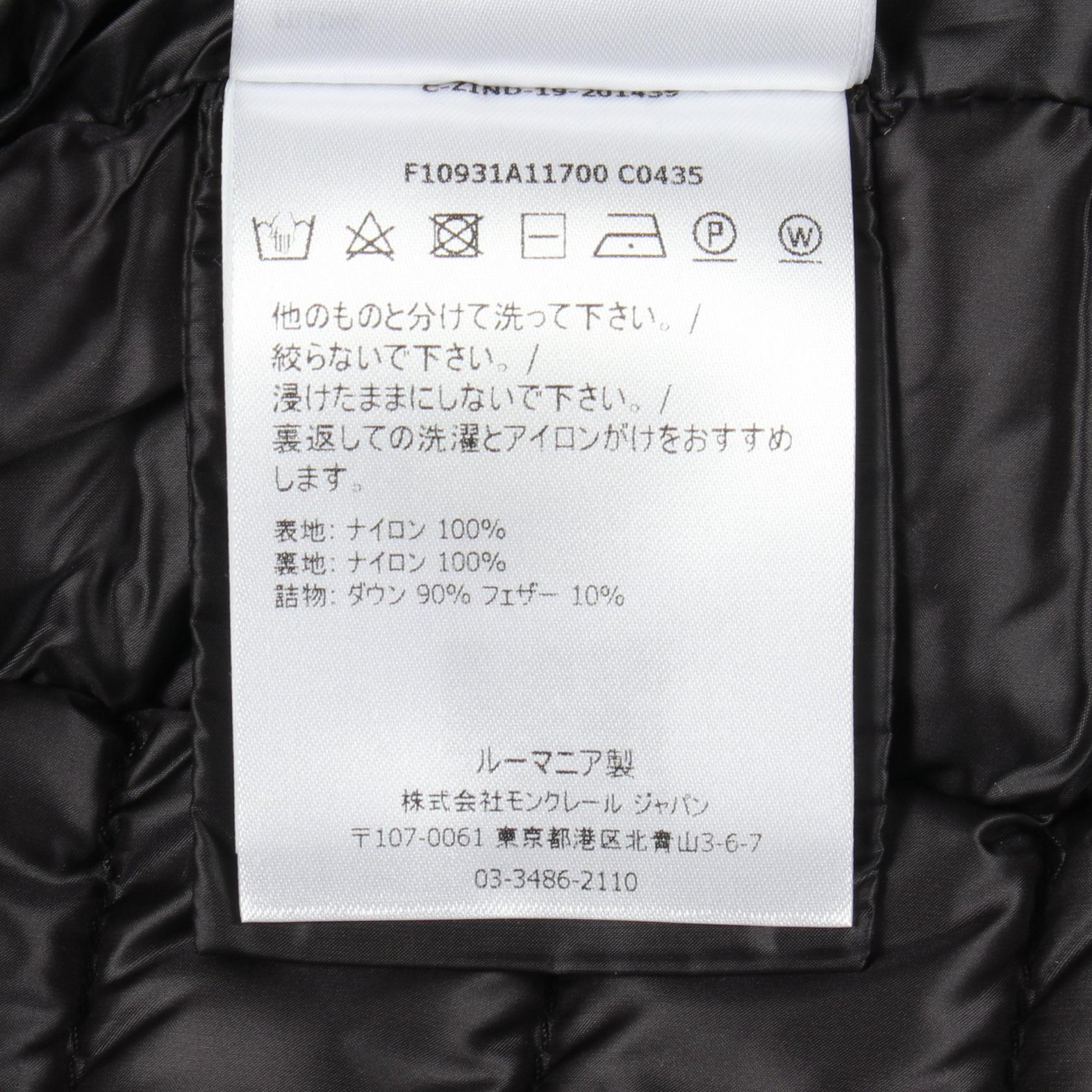 モンクレール BAILLET ナイロンダウンジャケット