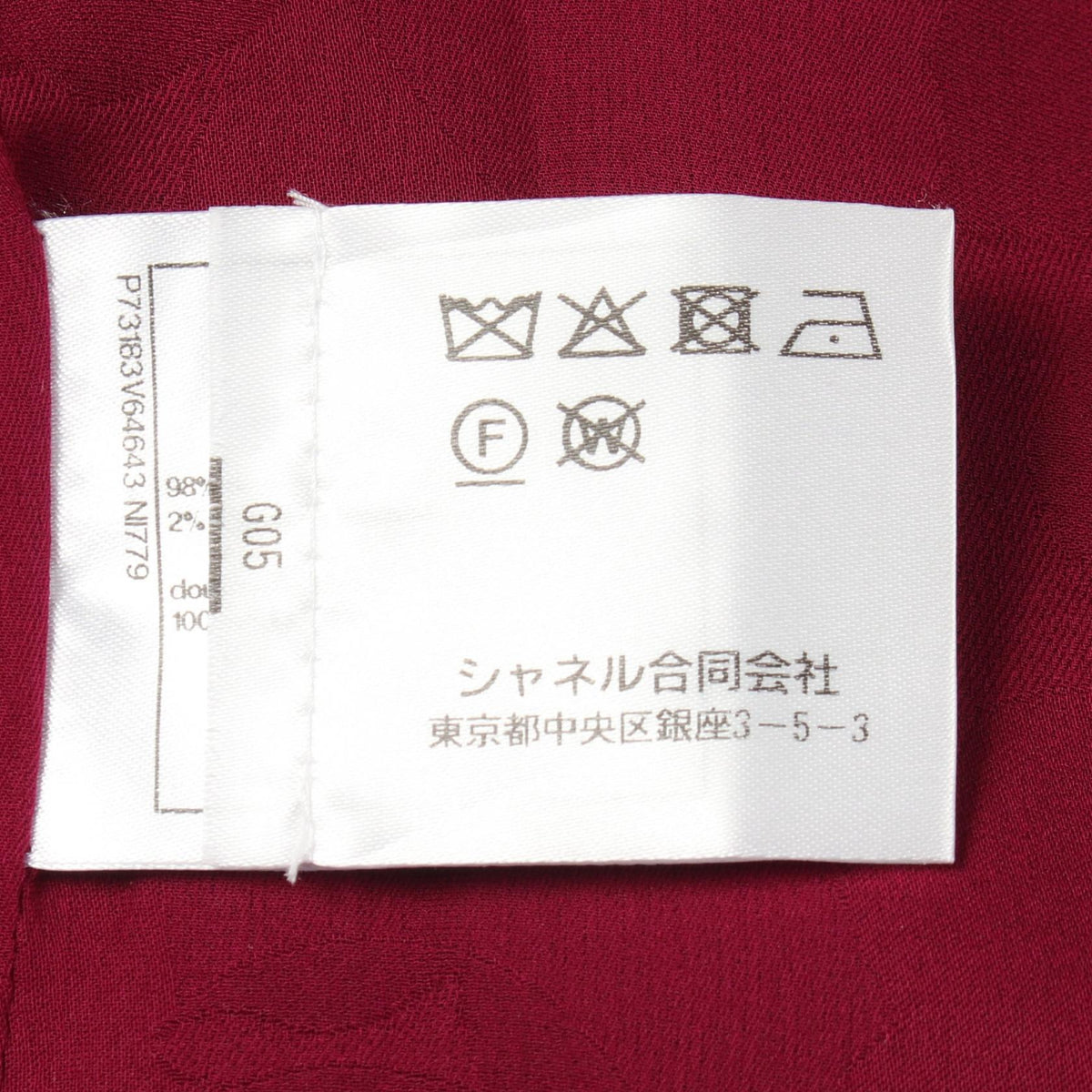 シャネル ココマークボタン ツイードノーカラージャケット