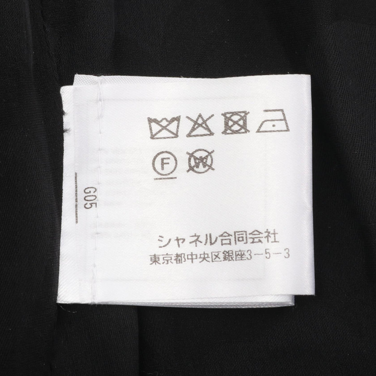 シャネル フリル ビスコース ポリエステル ジャケット