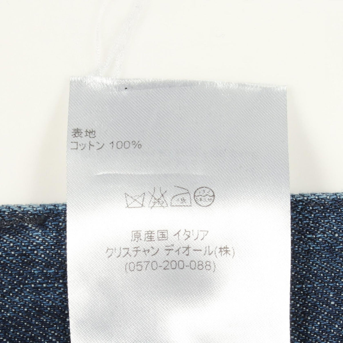 クリスチャンディオール コットンワイドパンツ