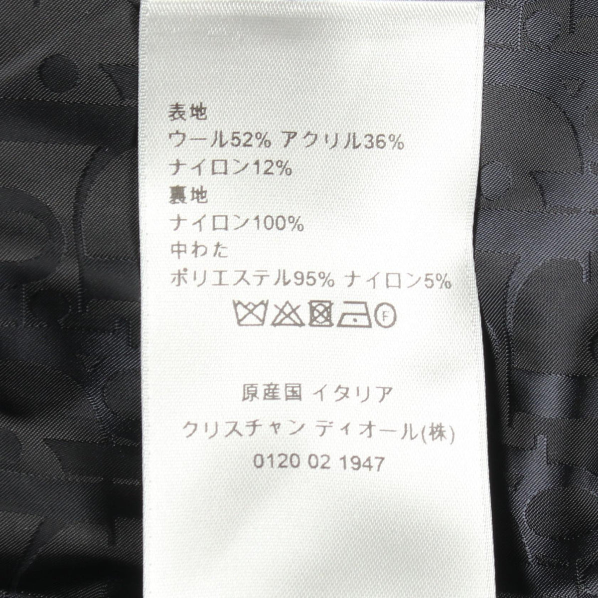 ディオール 中綿入りウールノーカラージャケット