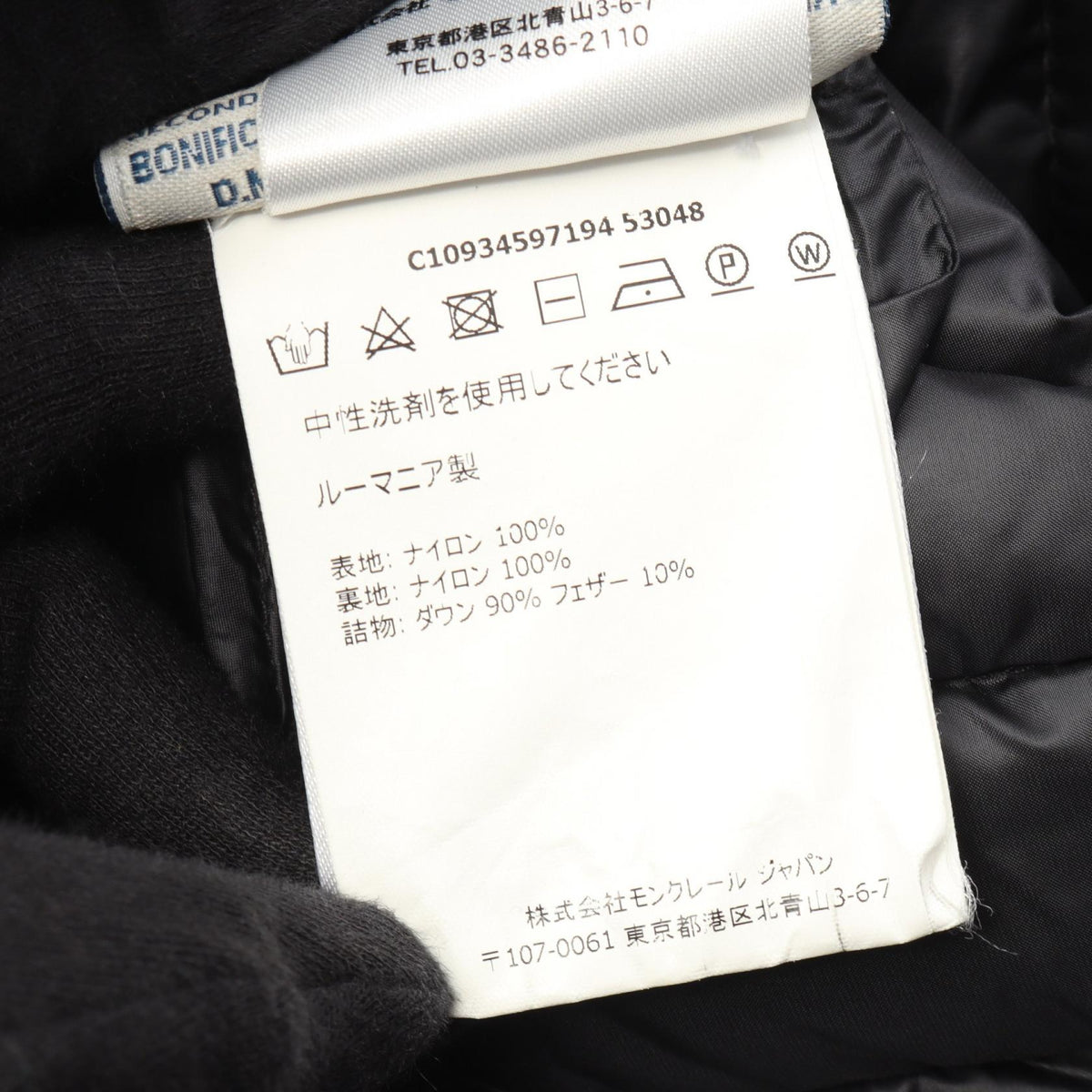 モンクレール CROISSANT ナイロンダウンジャケット
