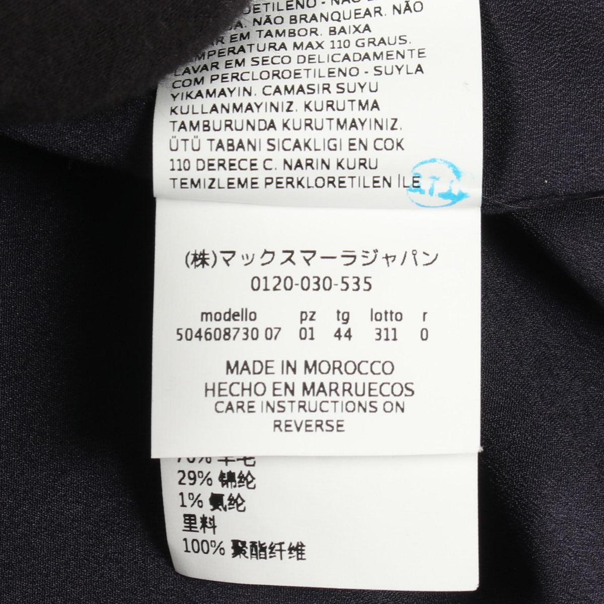 ウィークエンドマックスマーラ ウールノーカラージャケット