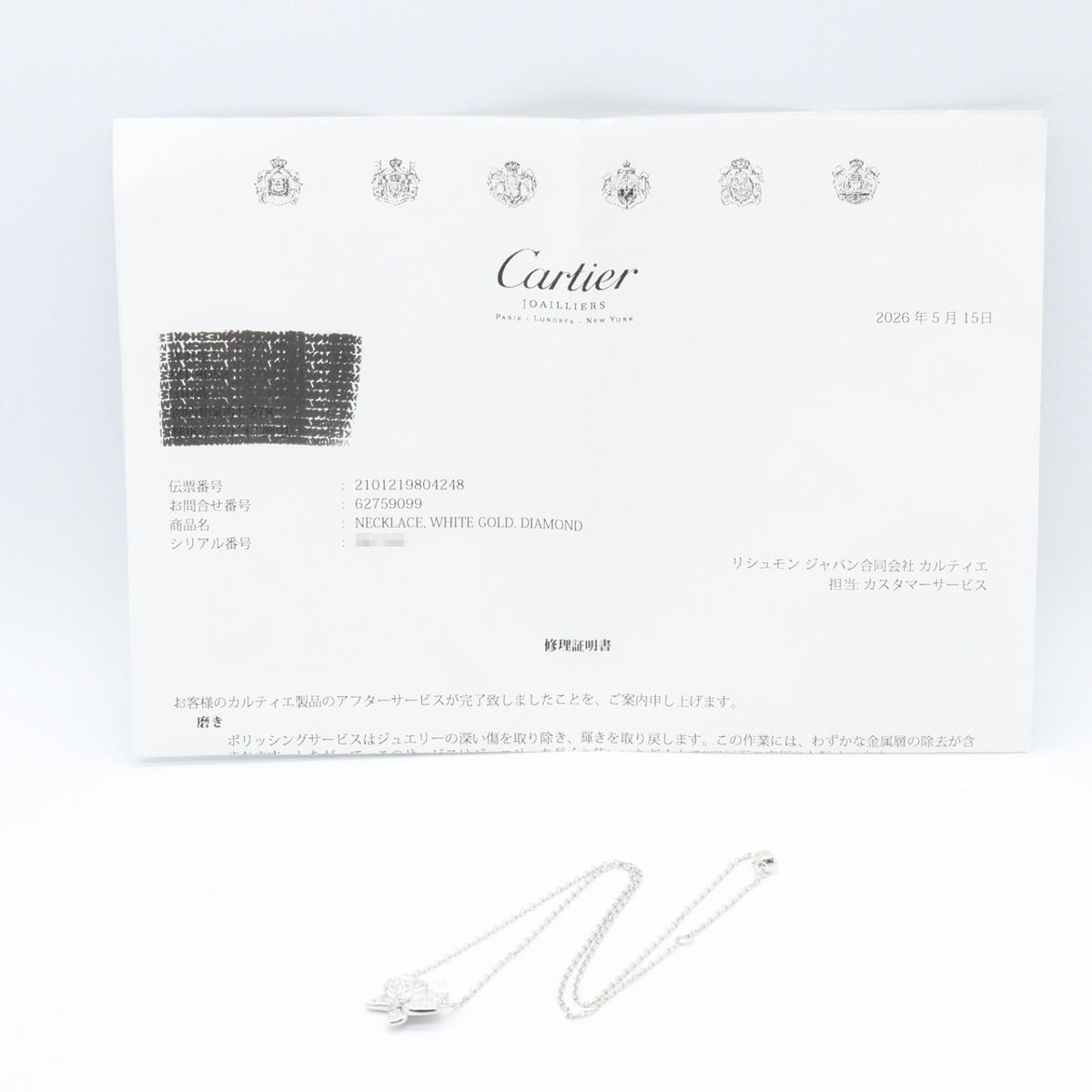カルティエ カレス ドルキデ Au750 ダイヤモンド ネックレス