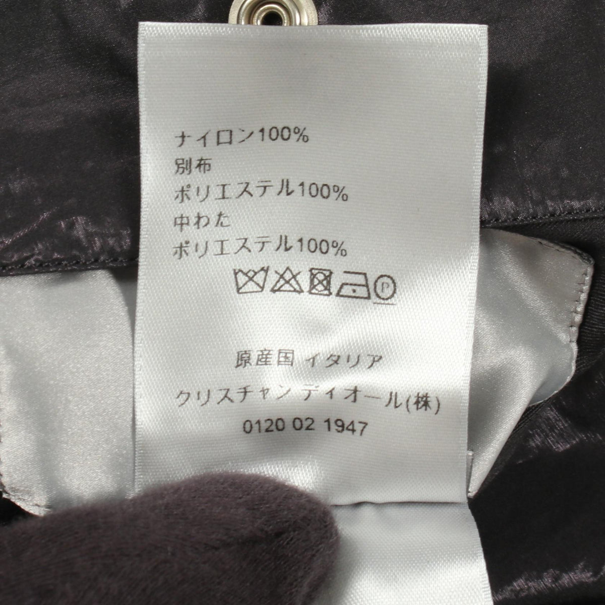 クリスチャンディオール オブリーク ナイロンジャケット