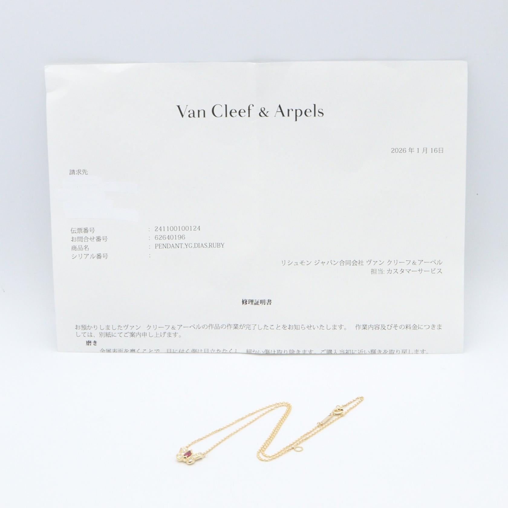 ヴァンクリーフアーペル パピヨン Au750 ダイヤモンド ルビー ネックレス