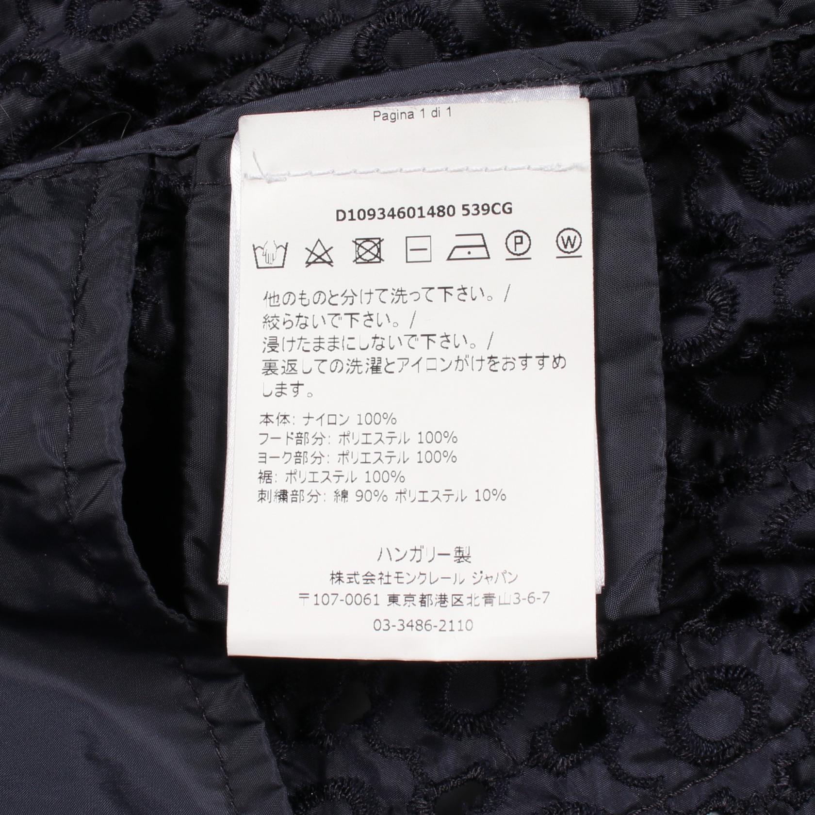 モンクレール OBSIDIENNE レースナイロンジャケット